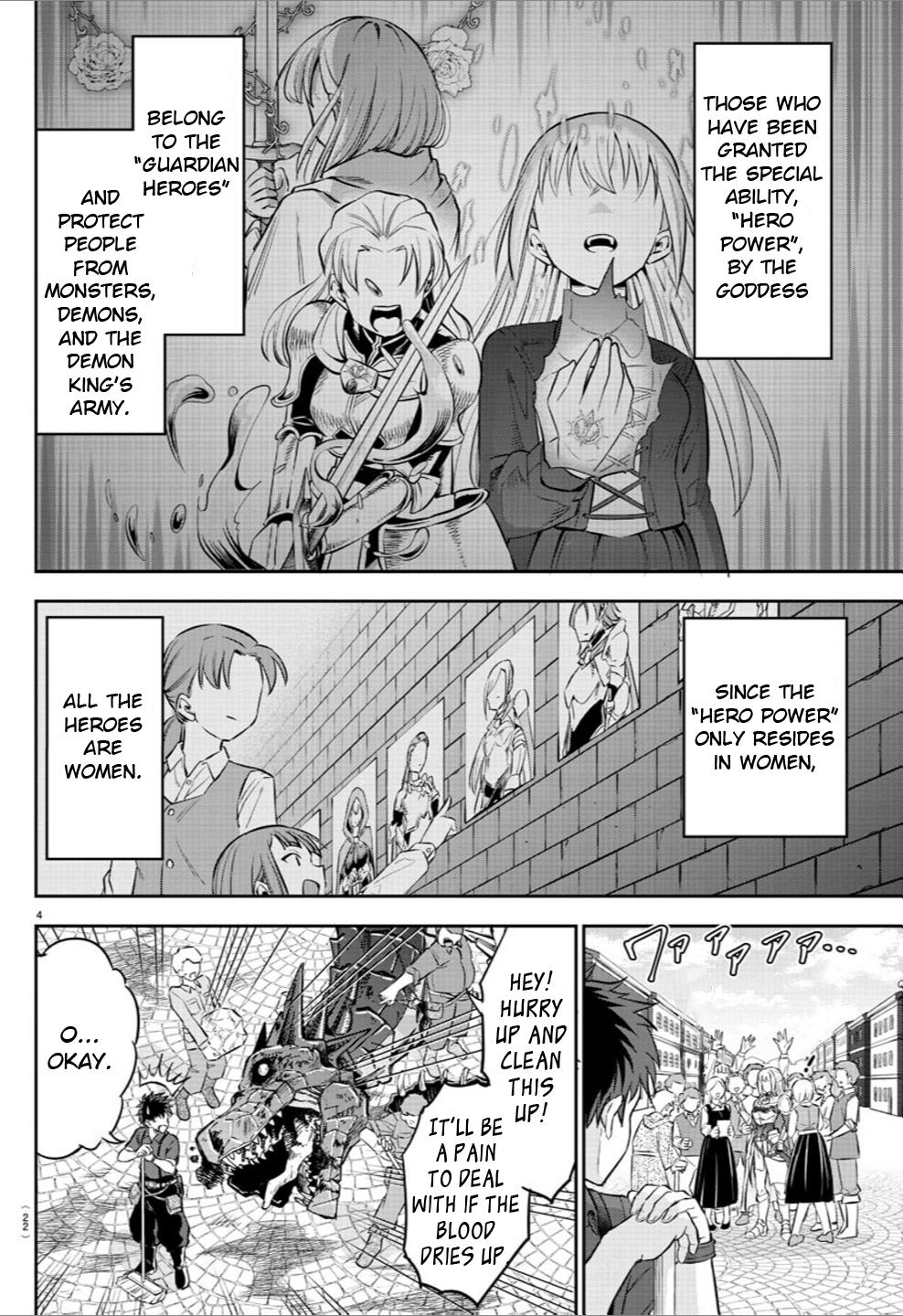 Cherry Yuusha to "Sei" Naru Ken Chapter 1 6