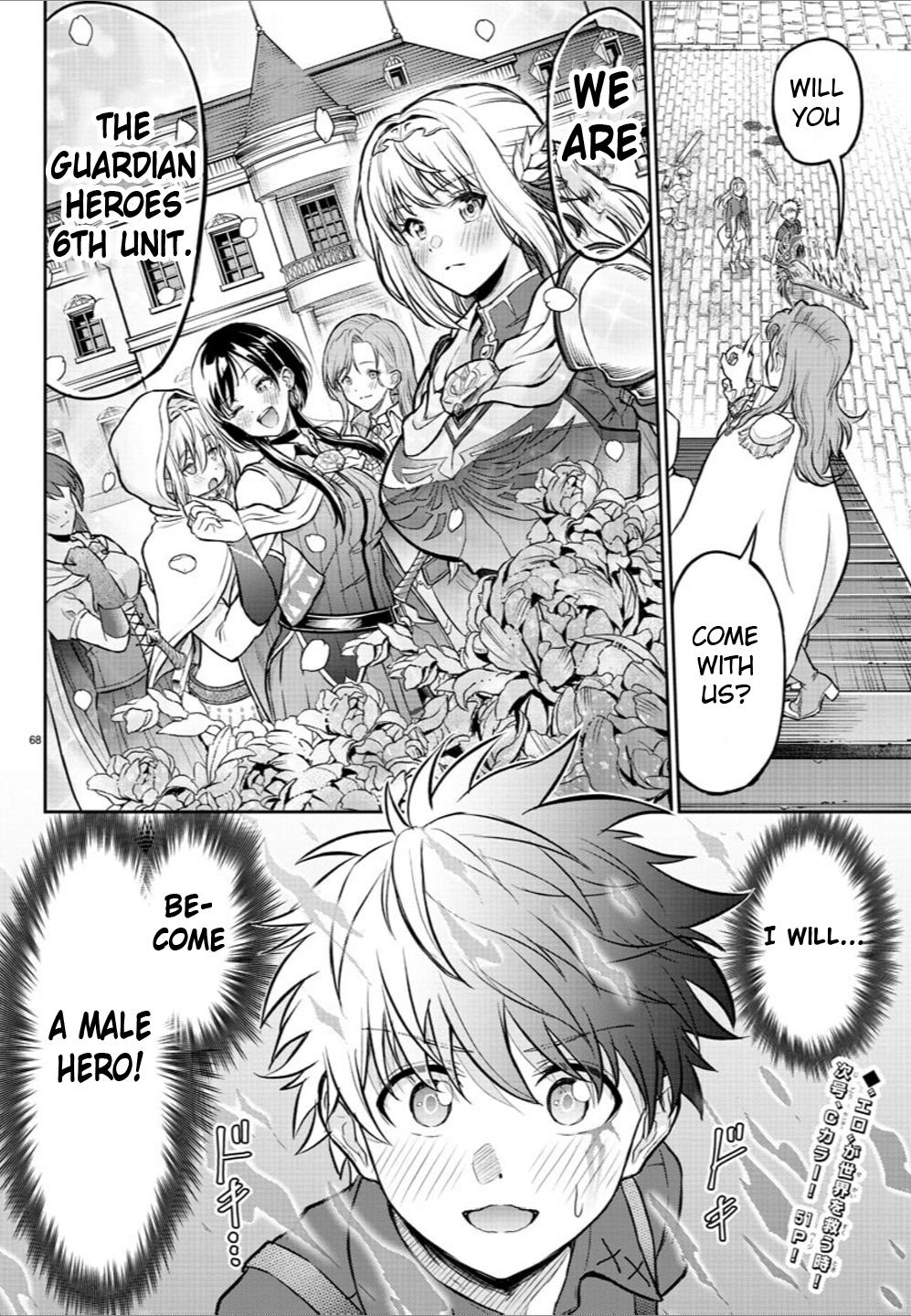 Cherry Yuusha to "Sei" Naru Ken Chapter 1 67