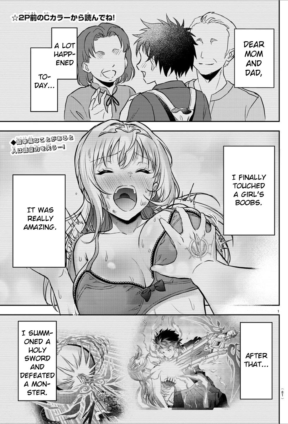 Cherry Yuusha to "Sei" Naru Ken Chapter 2 2