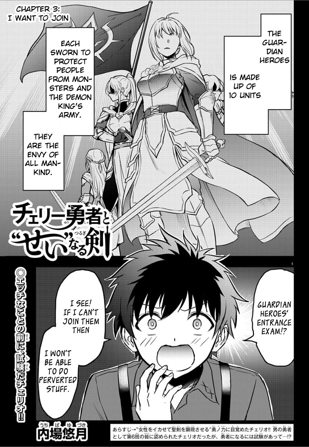 Cherry Yuusha to "Sei" Naru Ken Chapter 3 1