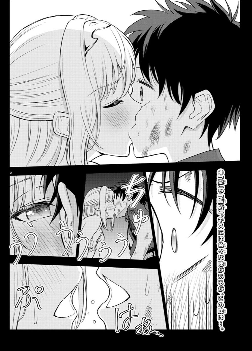 Cherry Yuusha to "Sei" Naru Ken Chapter 4 2