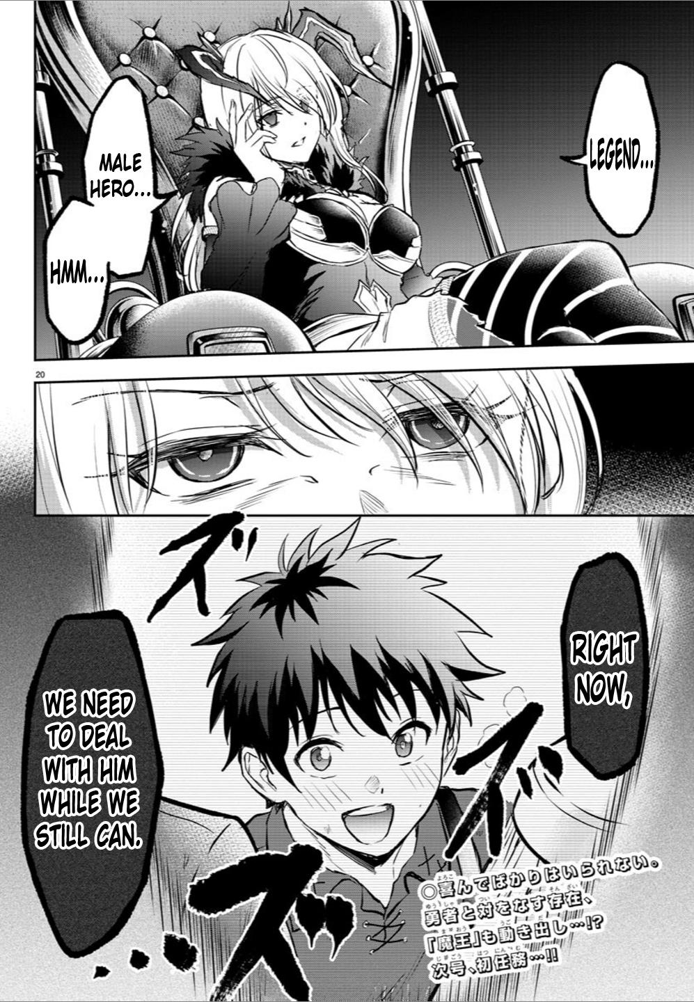 Cherry Yuusha to "Sei" Naru Ken Chapter 5 20