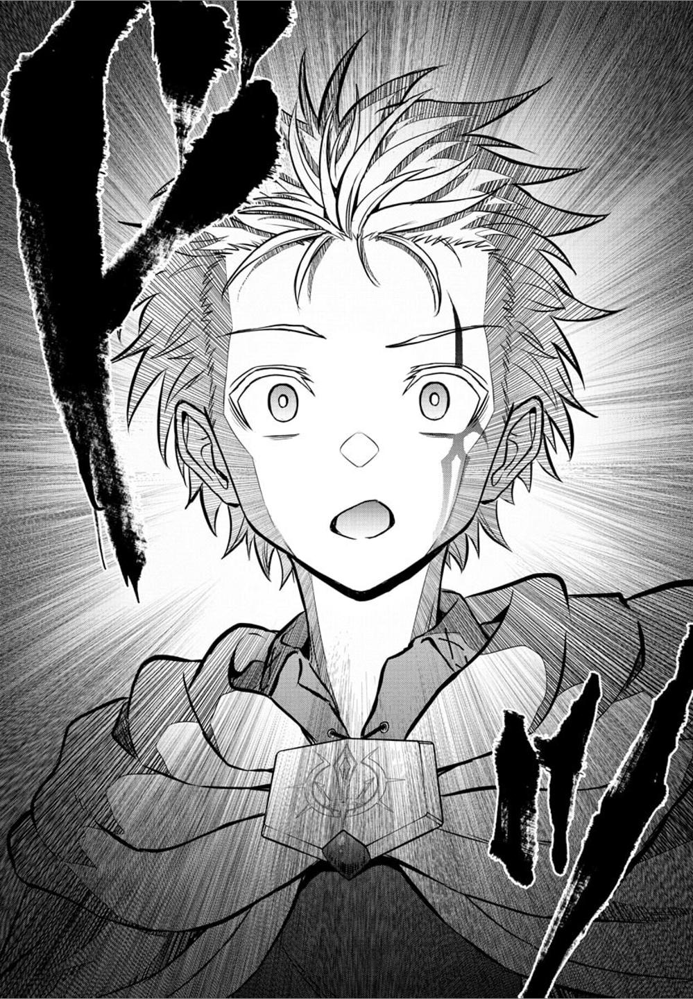Cherry Yuusha to "Sei" Naru Ken Chapter 17 7