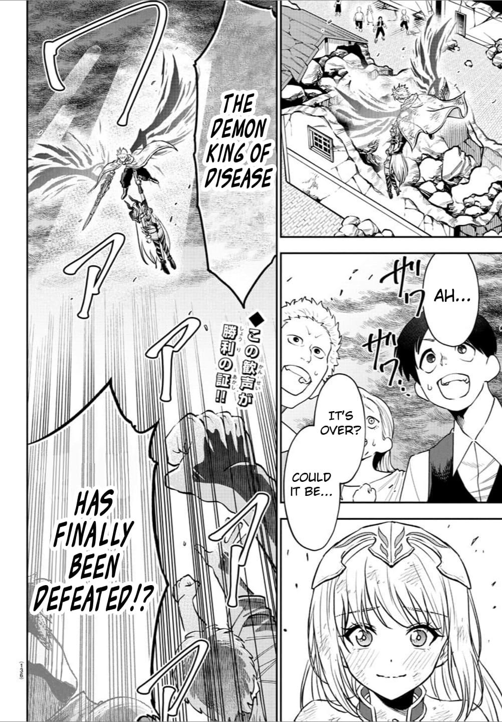 Cherry Yuusha to "Sei" Naru Ken Chapter 32 3