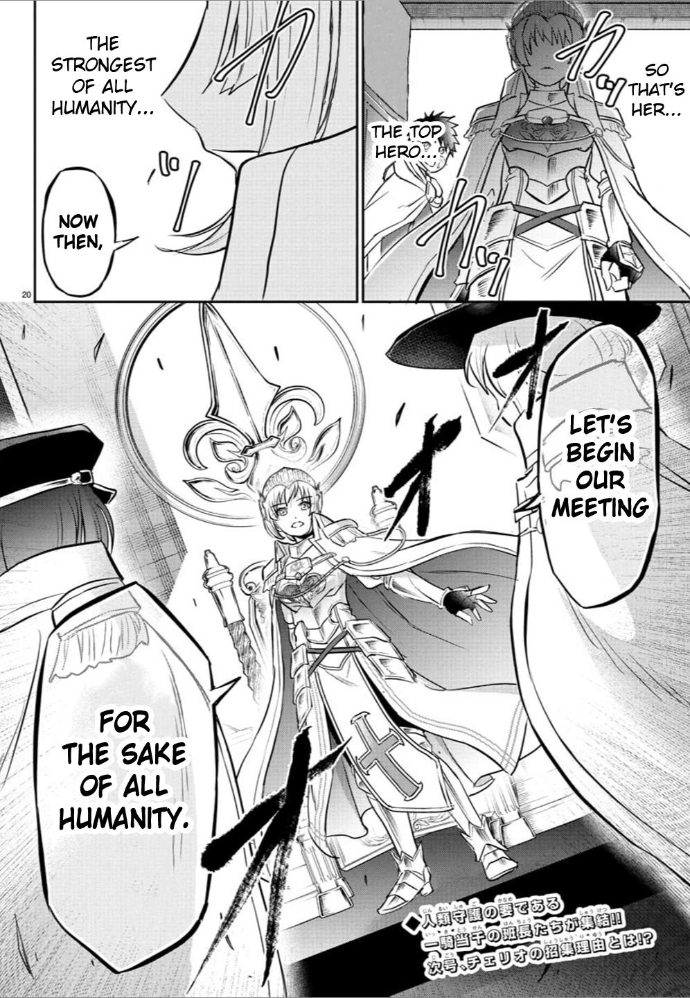Cherry Yuusha to "Sei" Naru Ken Chapter 34 18