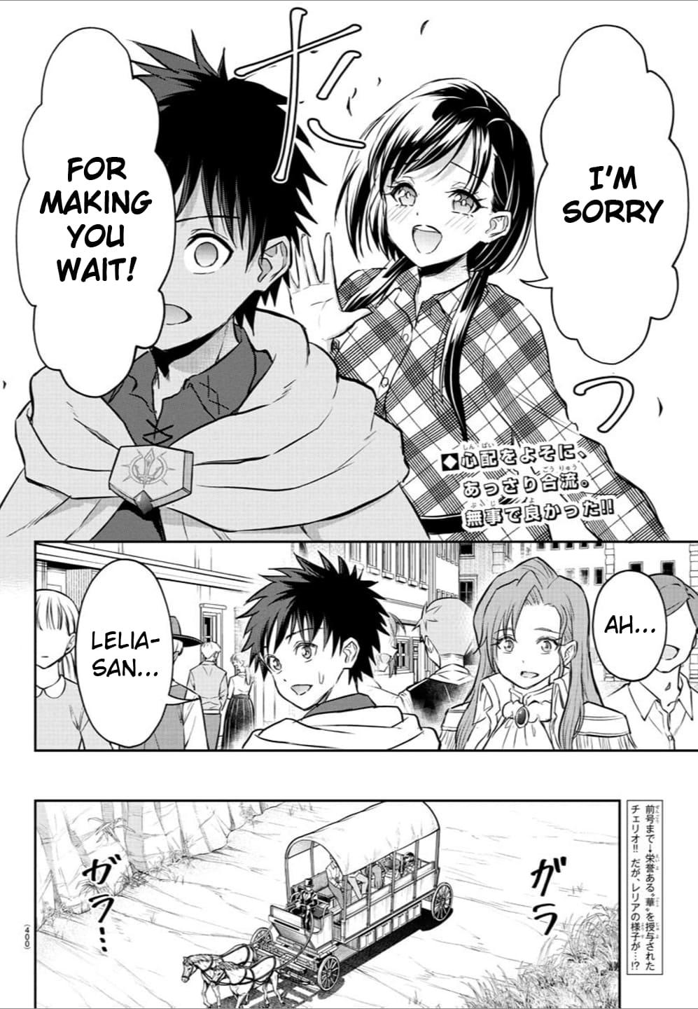 Cherry Yuusha to "Sei" Naru Ken Chapter 37 2