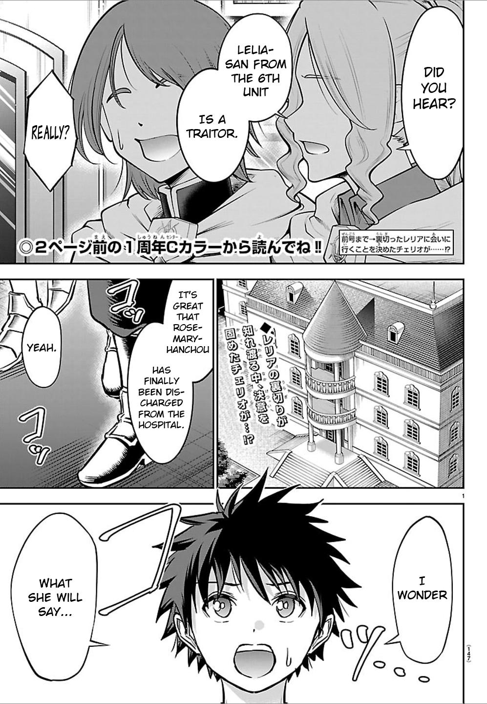 Cherry Yuusha to "Sei" Naru Ken Chapter 46 2
