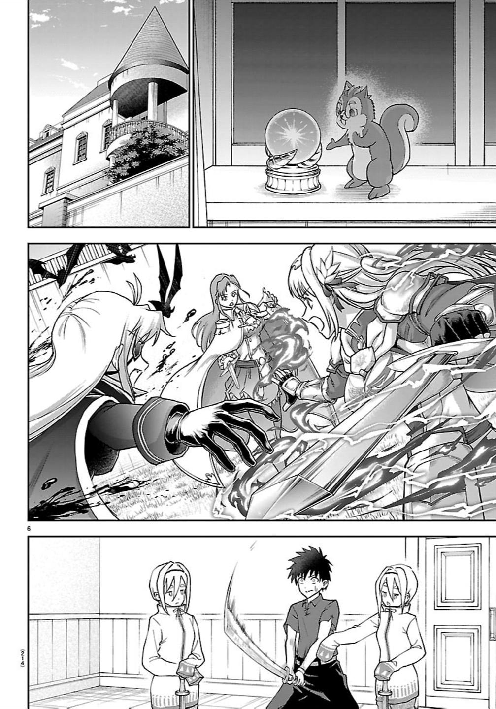 Cherry Yuusha to "Sei" Naru Ken Chapter 51 7