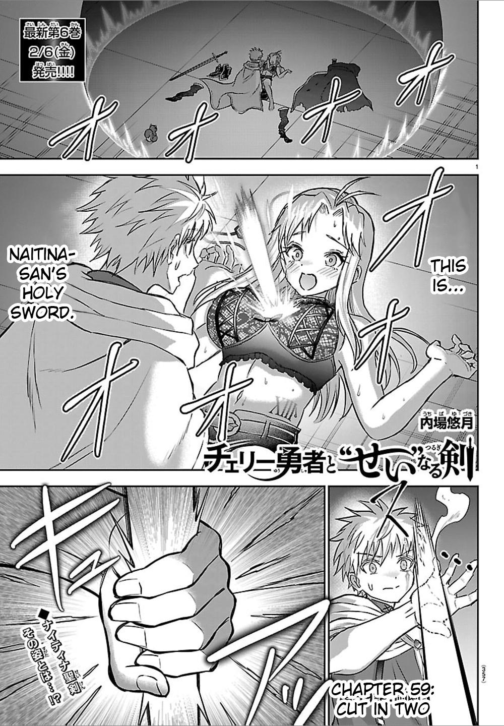 Cherry Yuusha to "Sei" Naru Ken Chapter 59 1