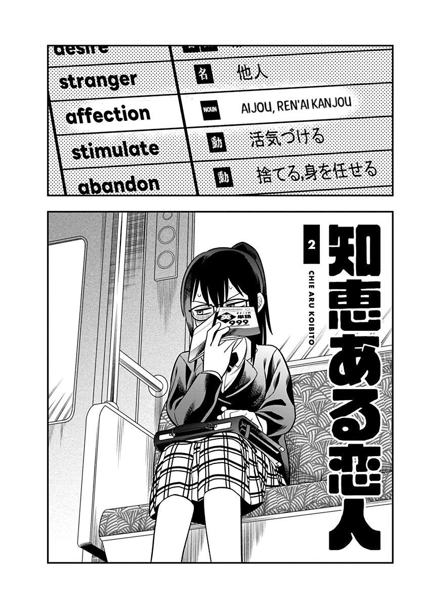 Chie Aru Koibito Chapter 2 2