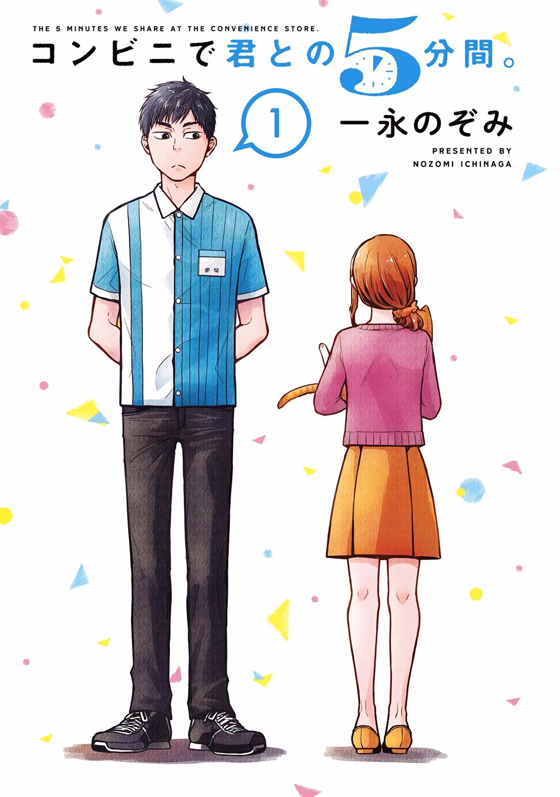 Combini de Kimi to no 5-funkan. Chapter 1 3