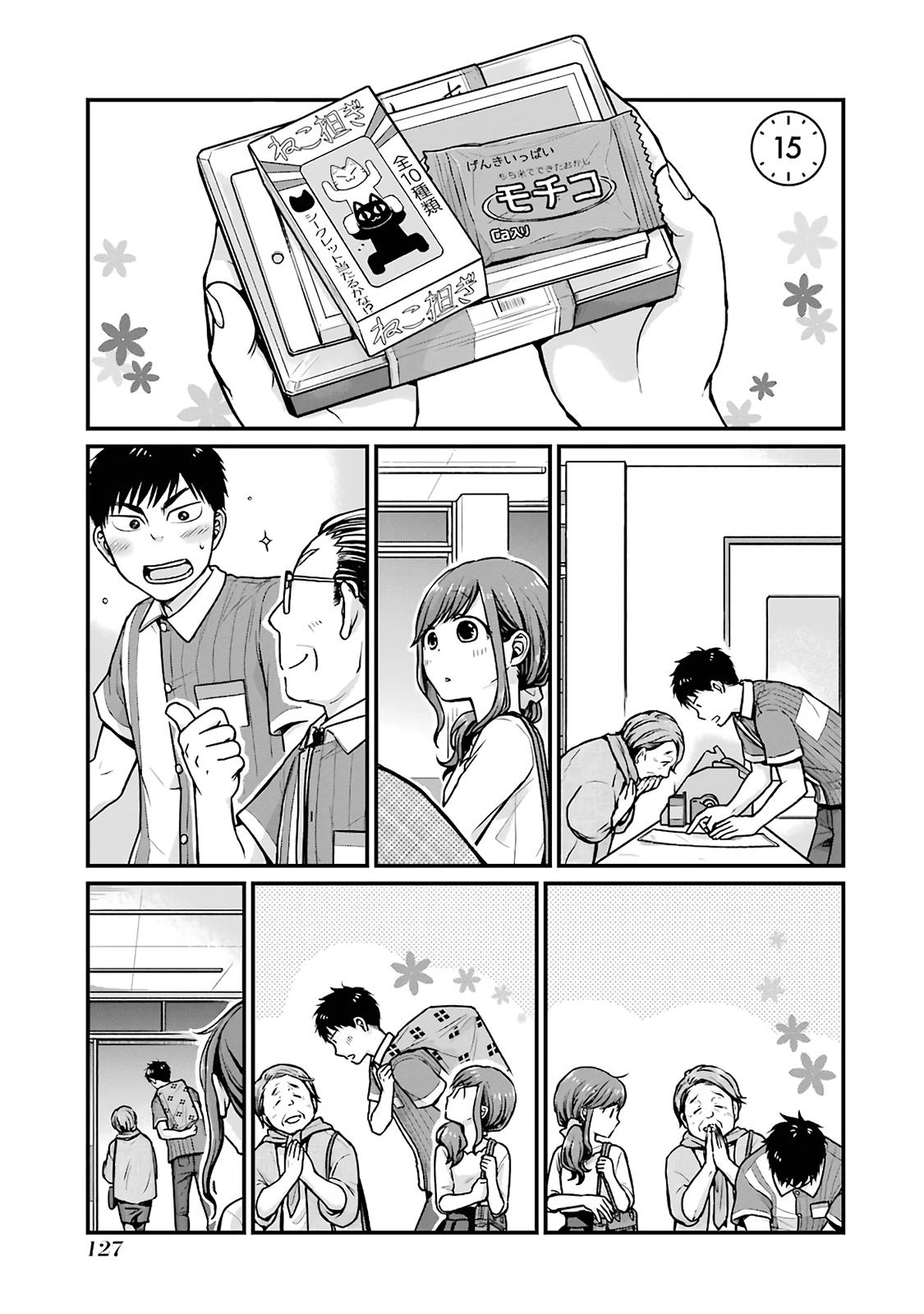 Combini de Kimi to no 5-funkan. Chapter 15 1