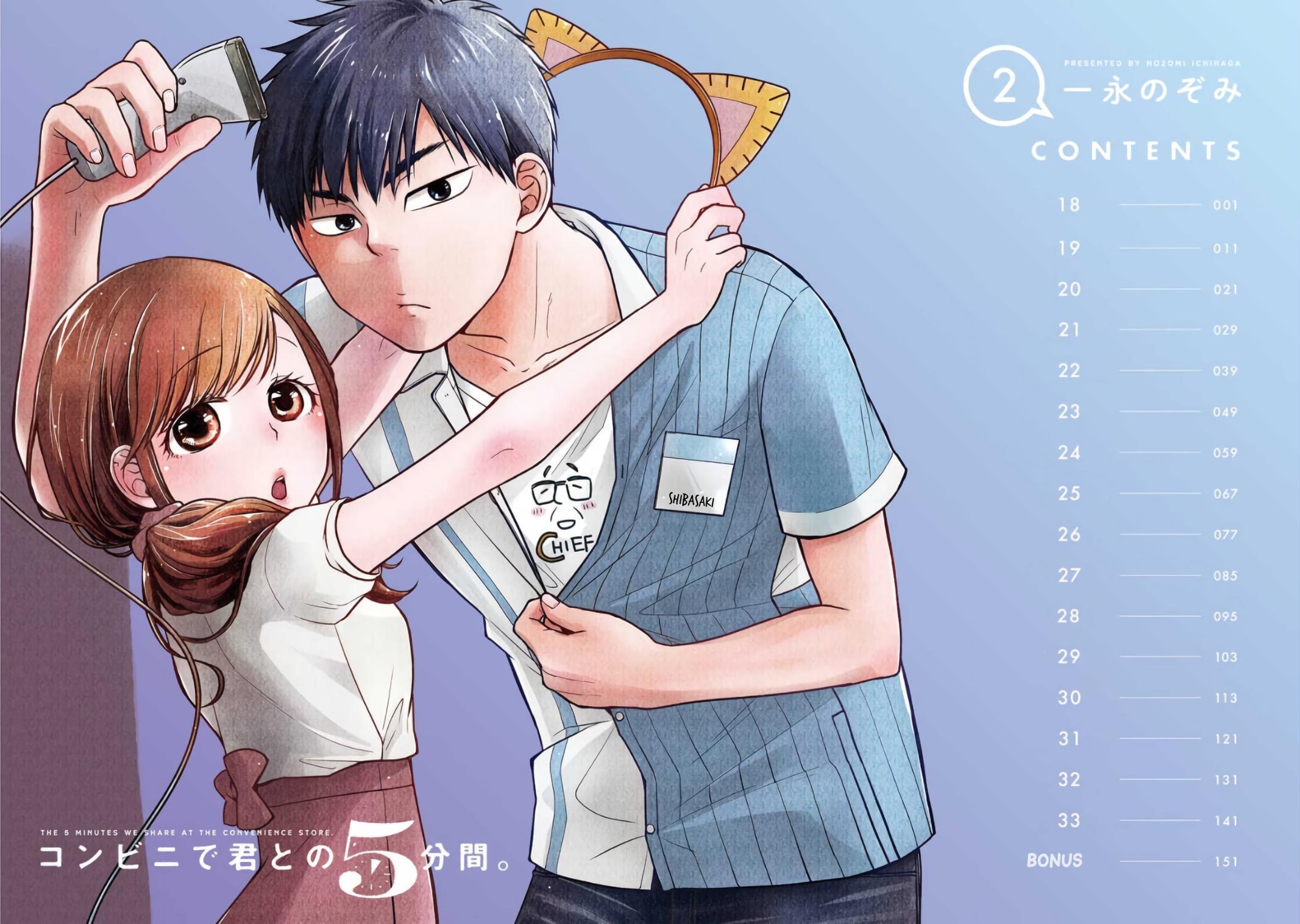 Combini de Kimi to no 5-funkan. Chapter 18 2