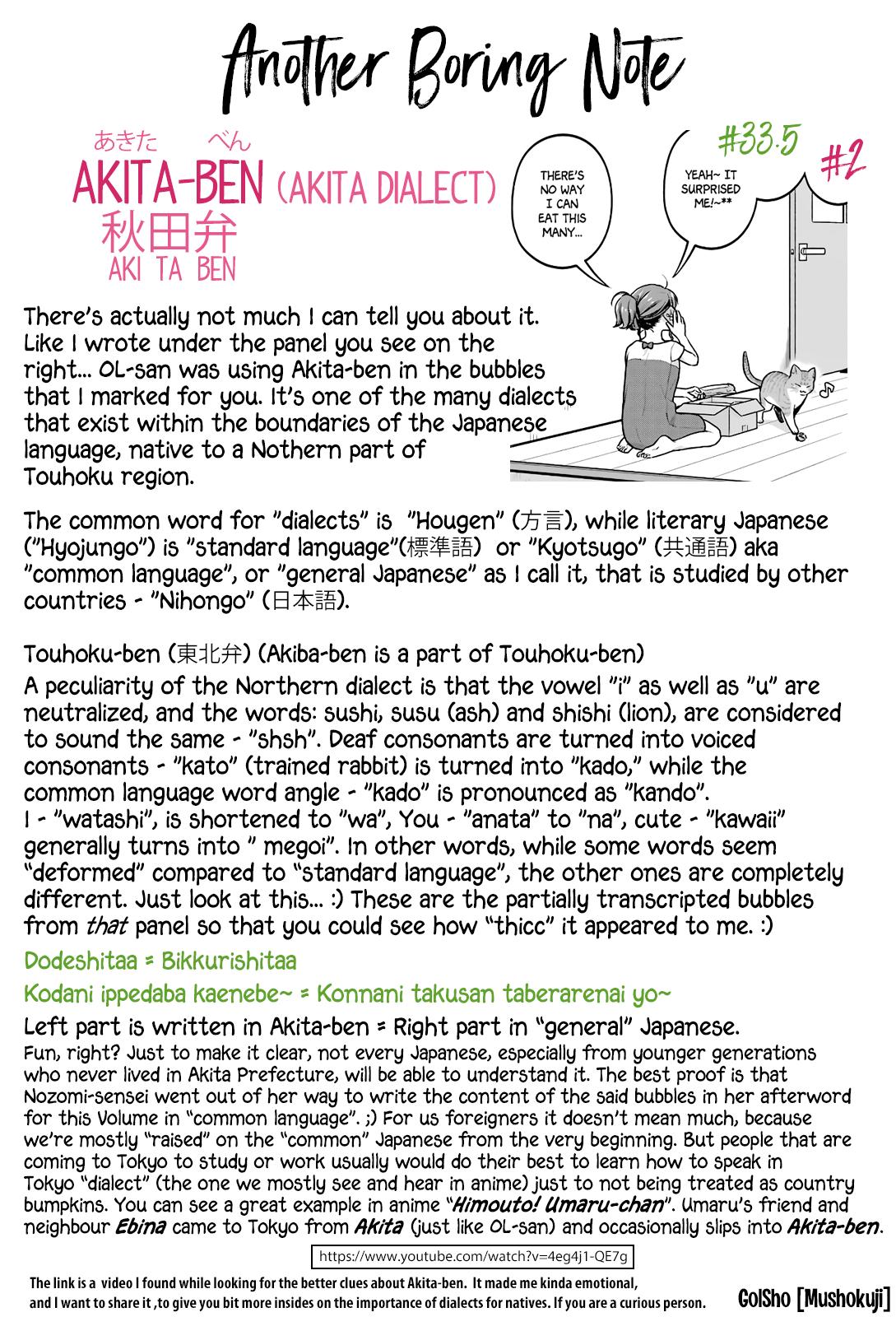 Combini de Kimi to no 5-funkan. Chapter 33.5 17