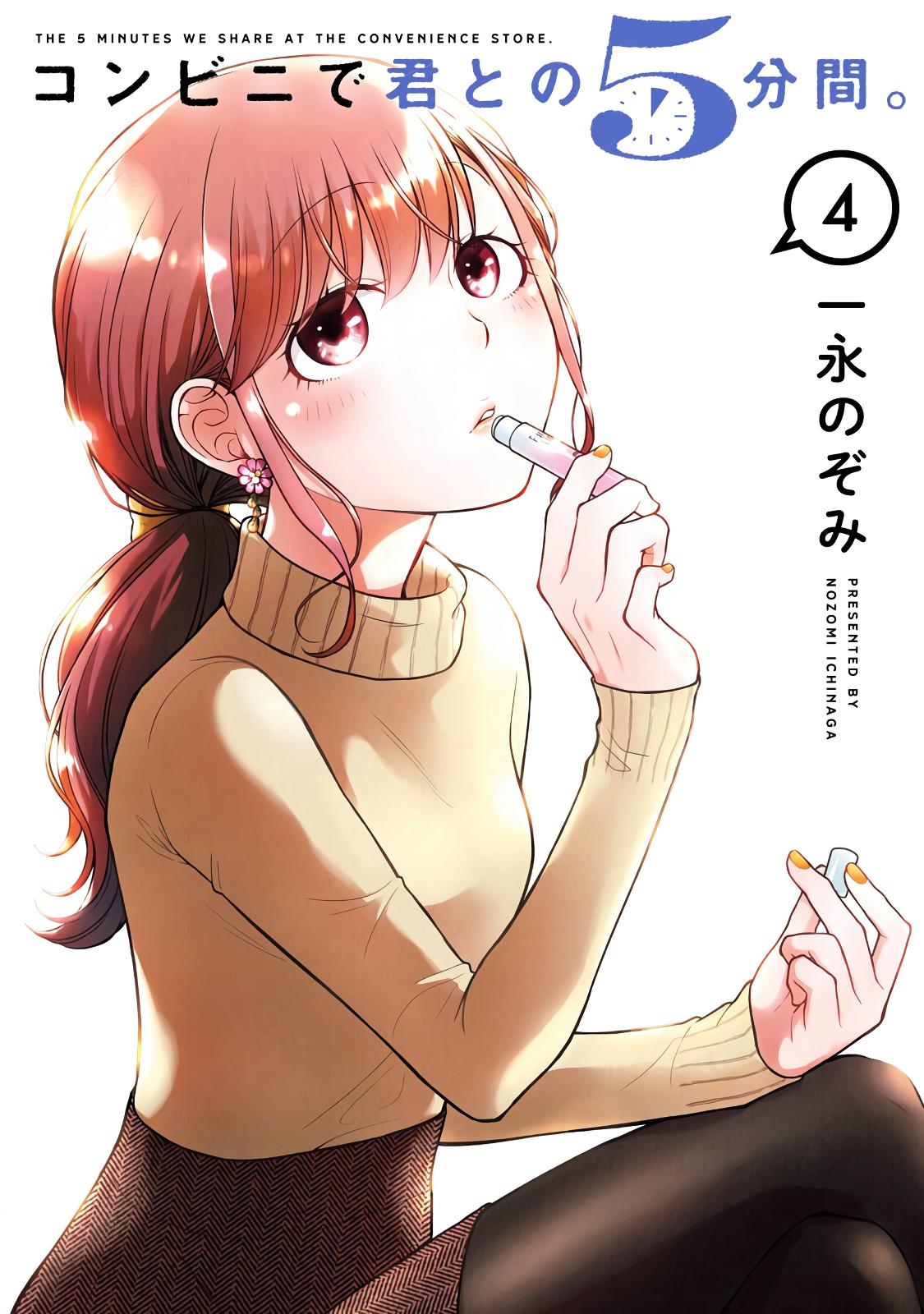 Combini de Kimi to no 5-funkan. Chapter 50 1