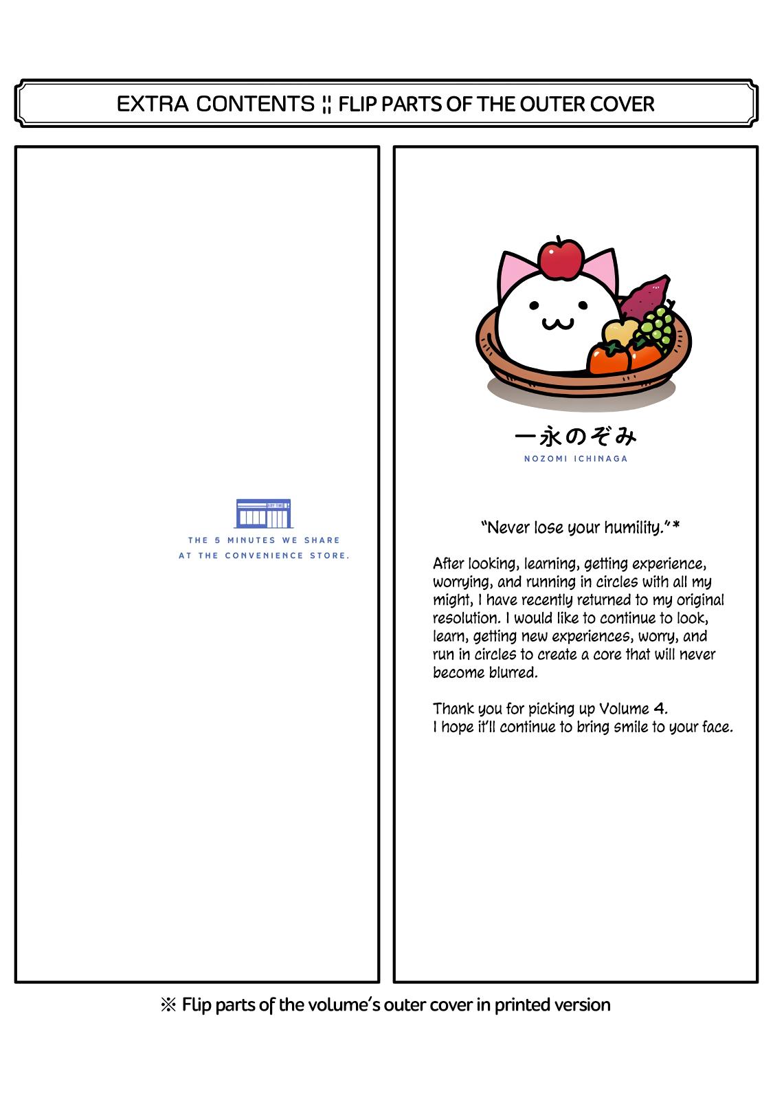 Combini de Kimi to no 5-funkan. Chapter 63.5 22