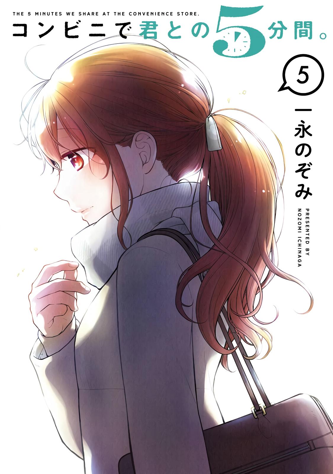 Combini de Kimi to no 5-funkan. Chapter 64 1