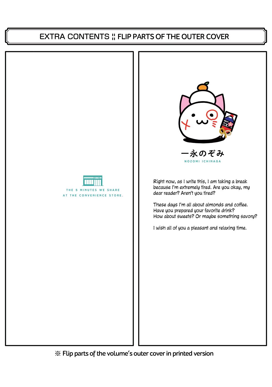 Combini de Kimi to no 5-funkan. Chapter 77.5 10