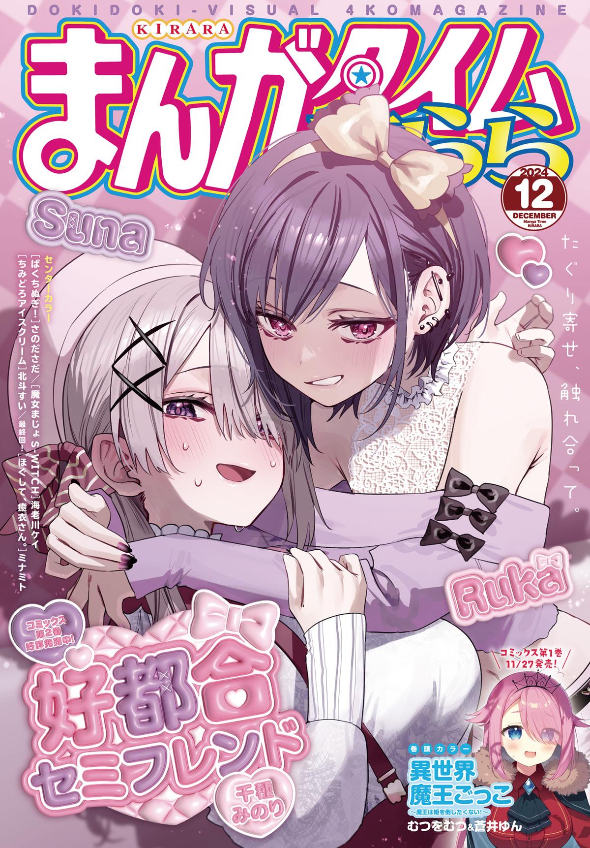 Convenient Semi-Friend Chapter 22 1