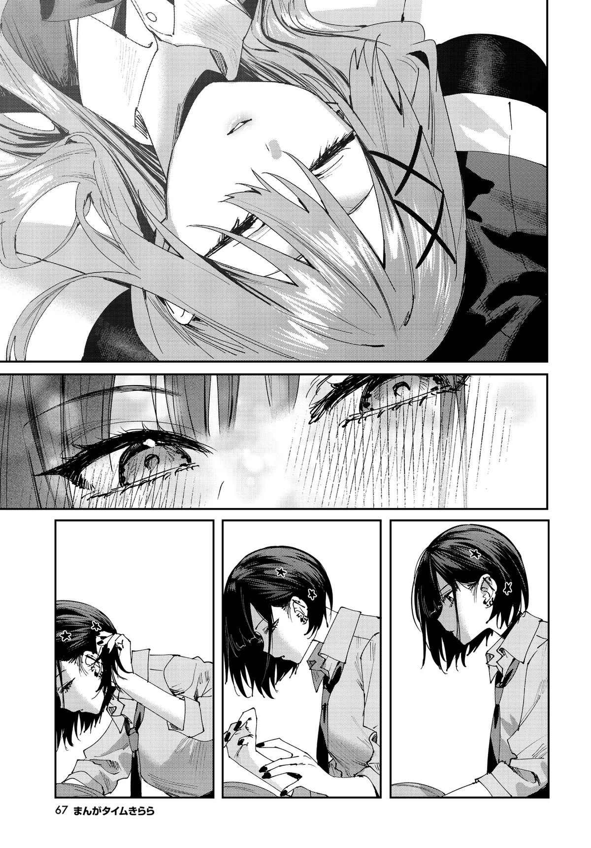 Convenient Semi-Friend Chapter 23 7