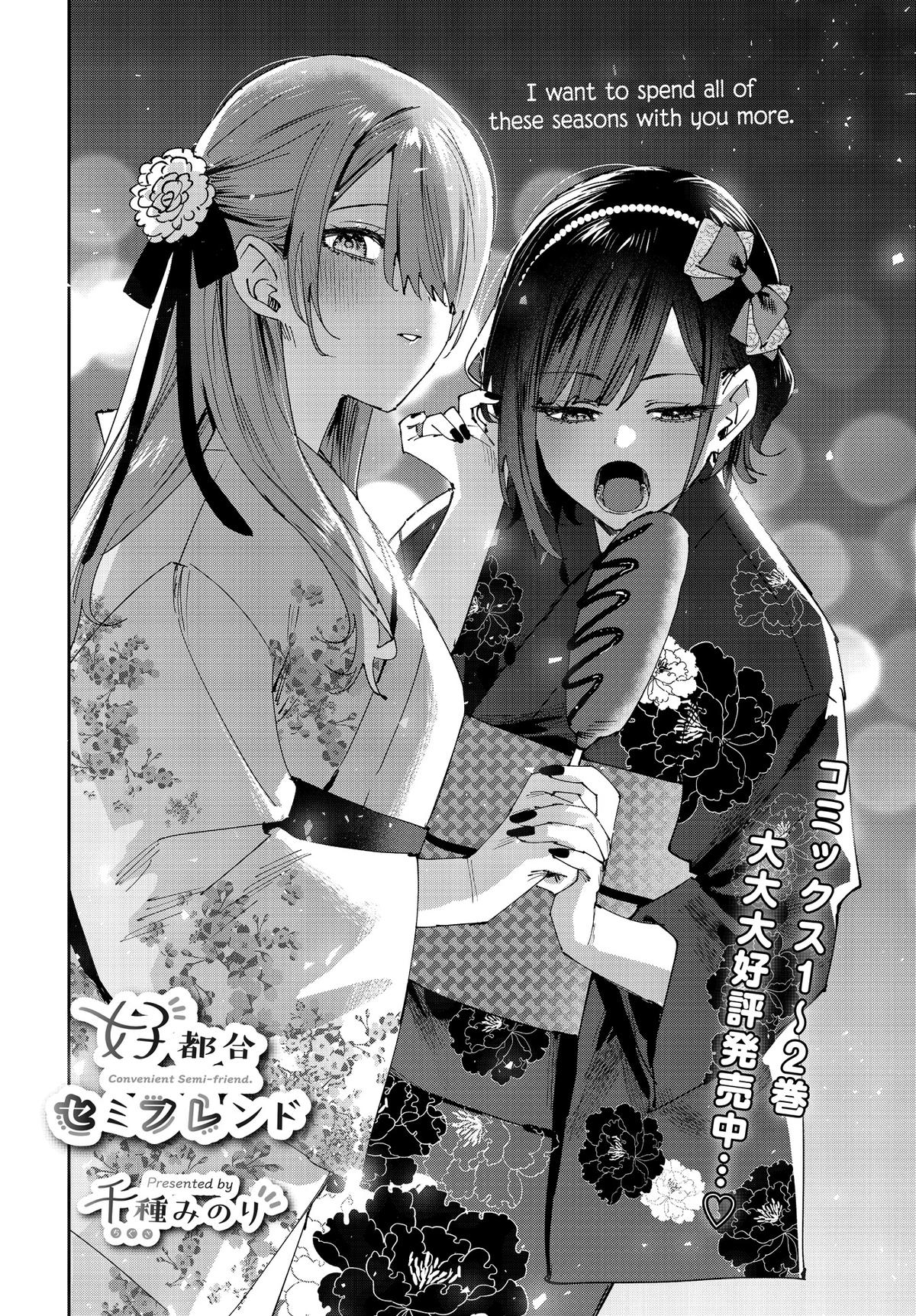 Convenient Semi-Friend Chapter 28 2