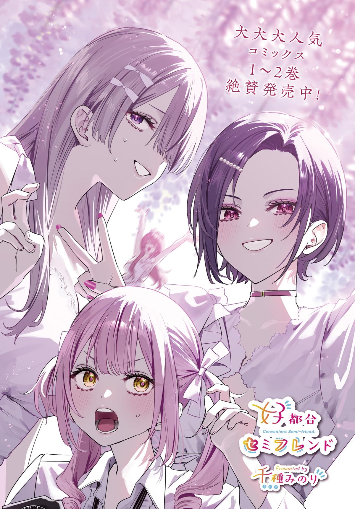 Convenient Semi-Friend Chapter 29 3