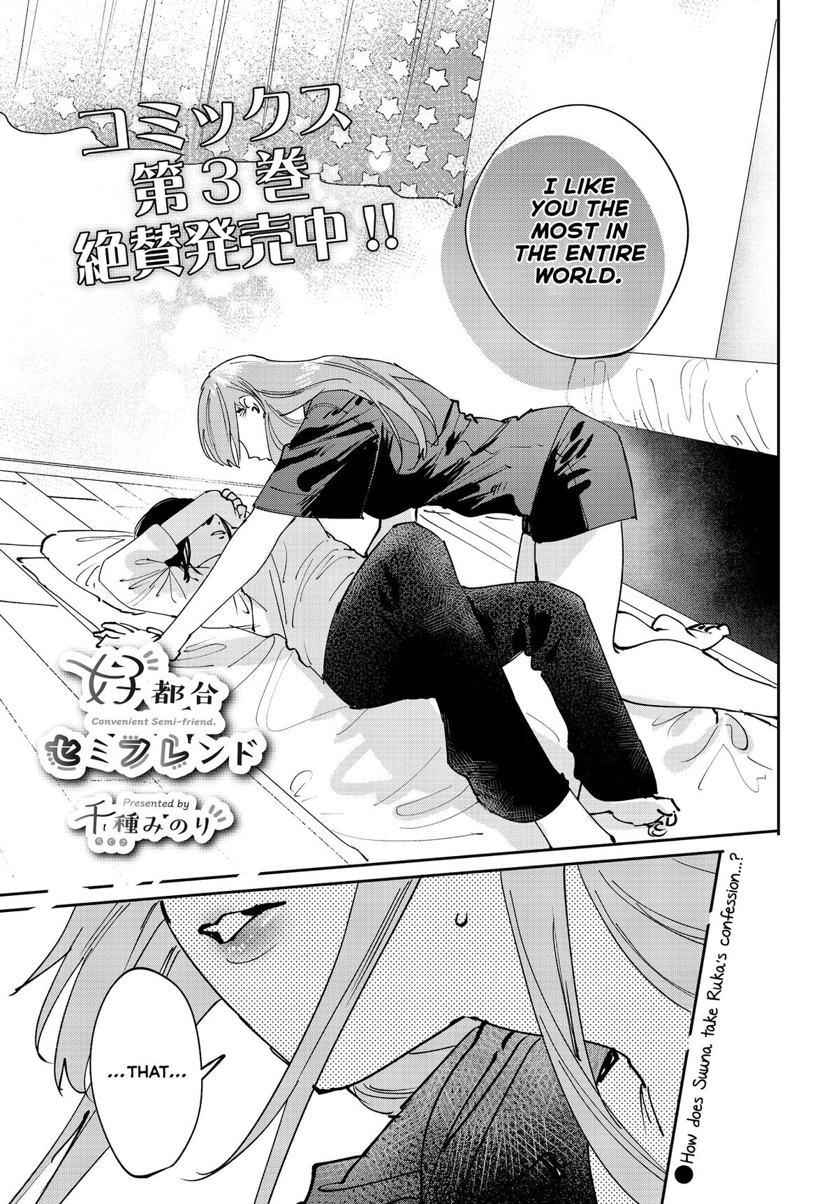 Convenient Semi-Friend Chapter 33 1
