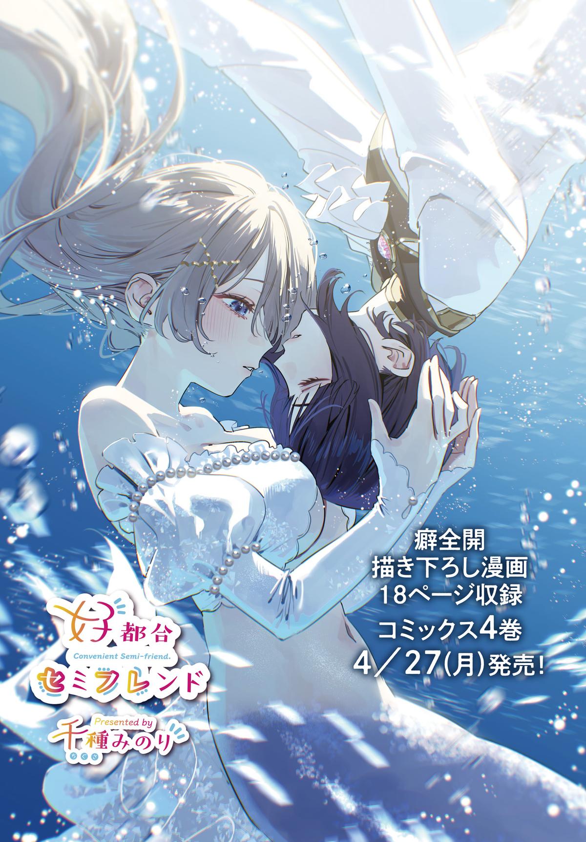 Convenient Semi-Friend Chapter 40 1