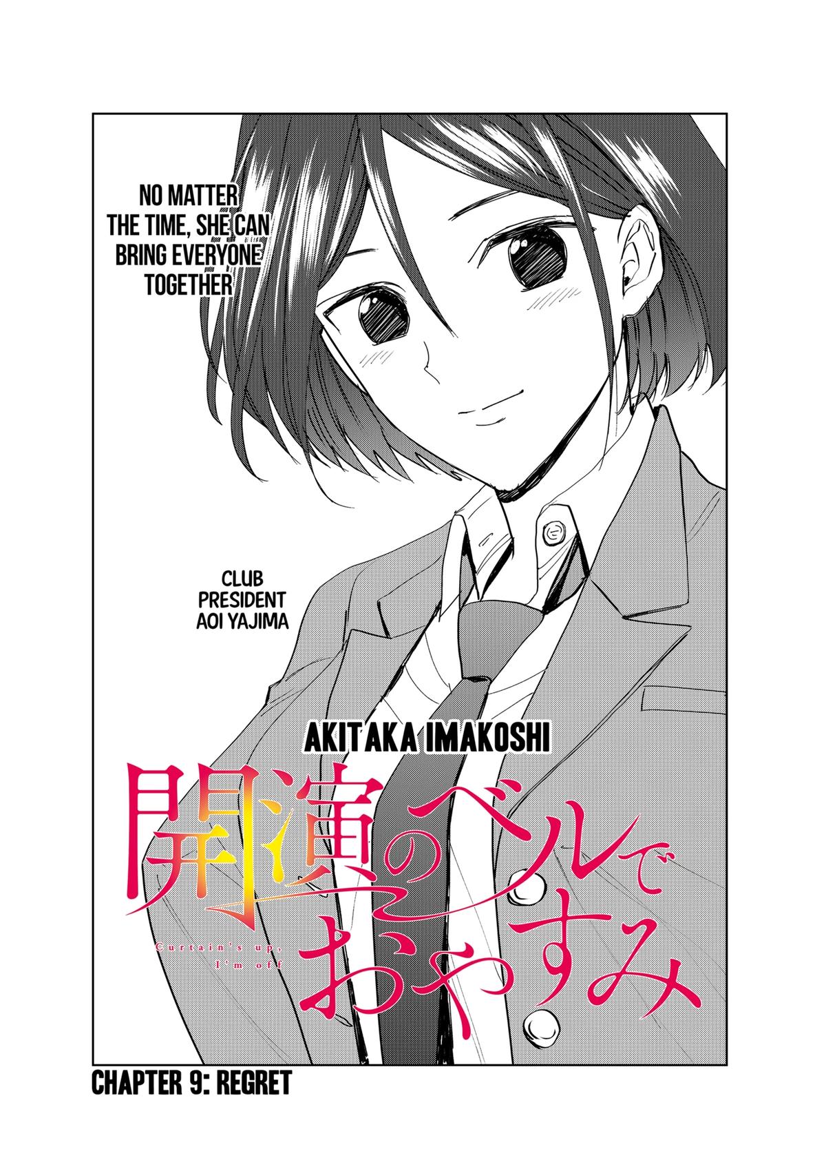 Curtain's Up, I'm Off Chapter 9 3