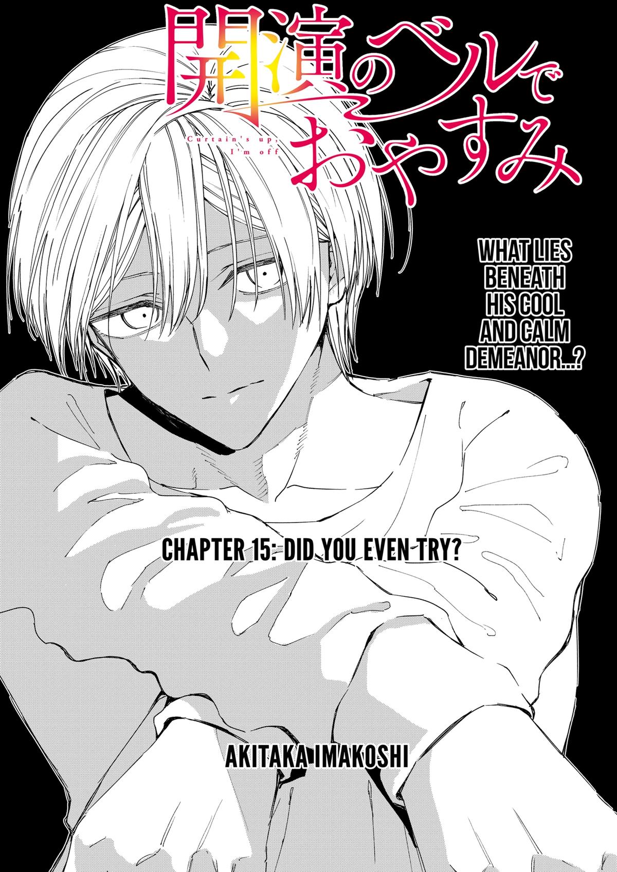Curtain's Up, I'm Off Chapter 15 4