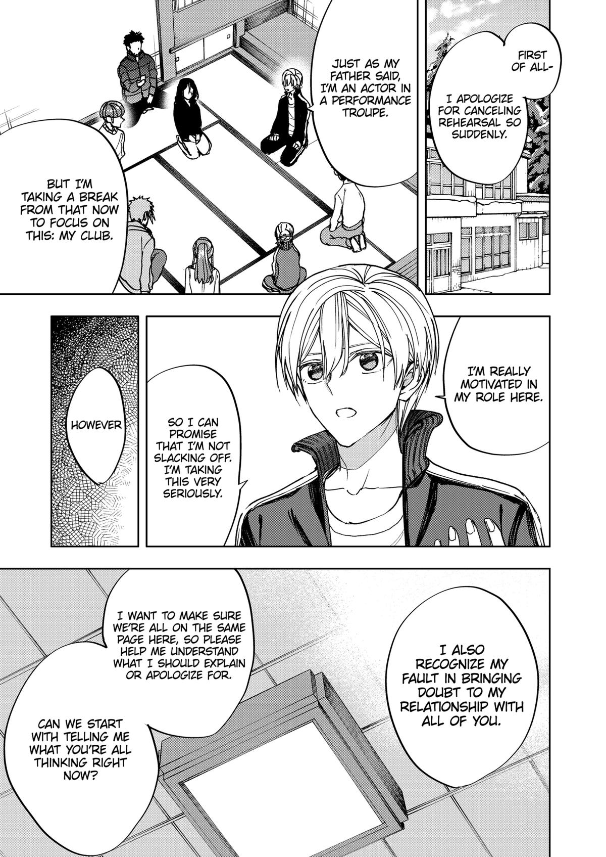 Curtain's Up, I'm Off Chapter 17 3