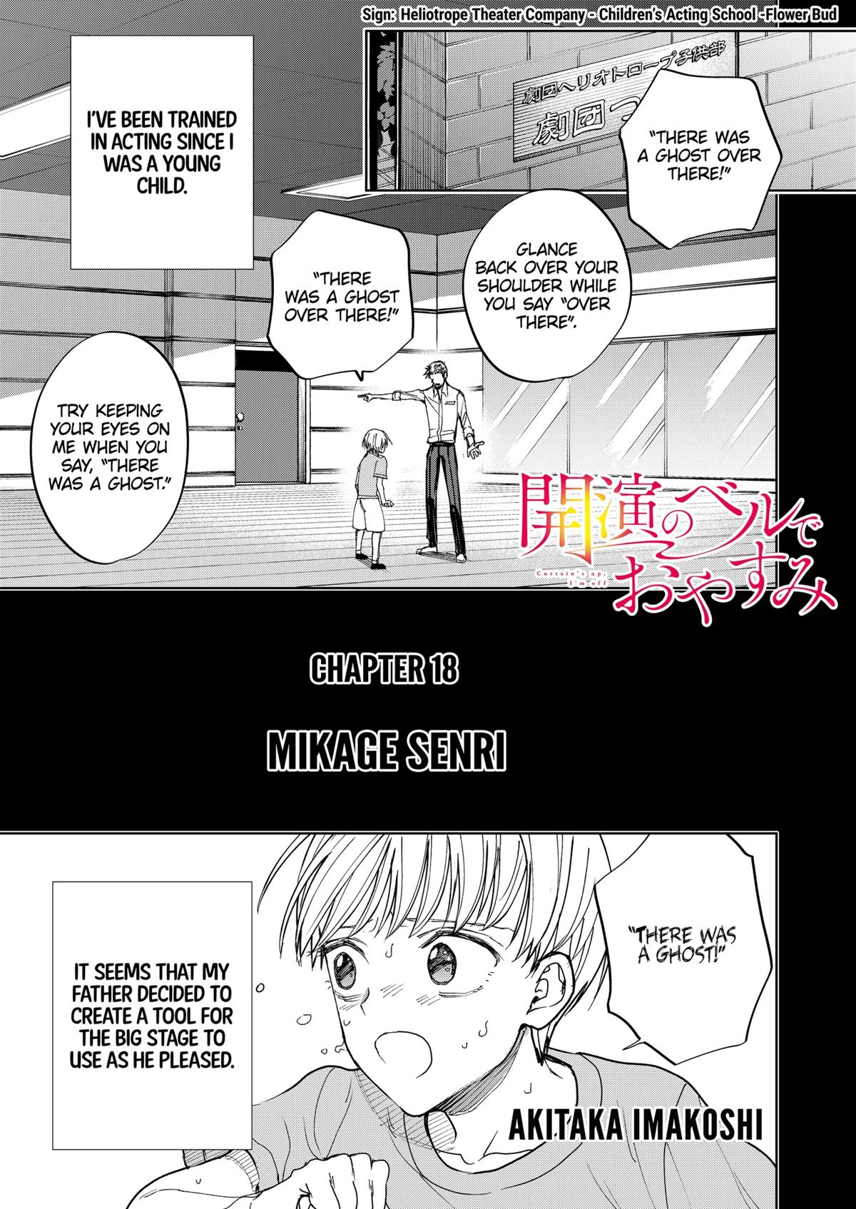Curtain's Up, I'm Off Chapter 18 1