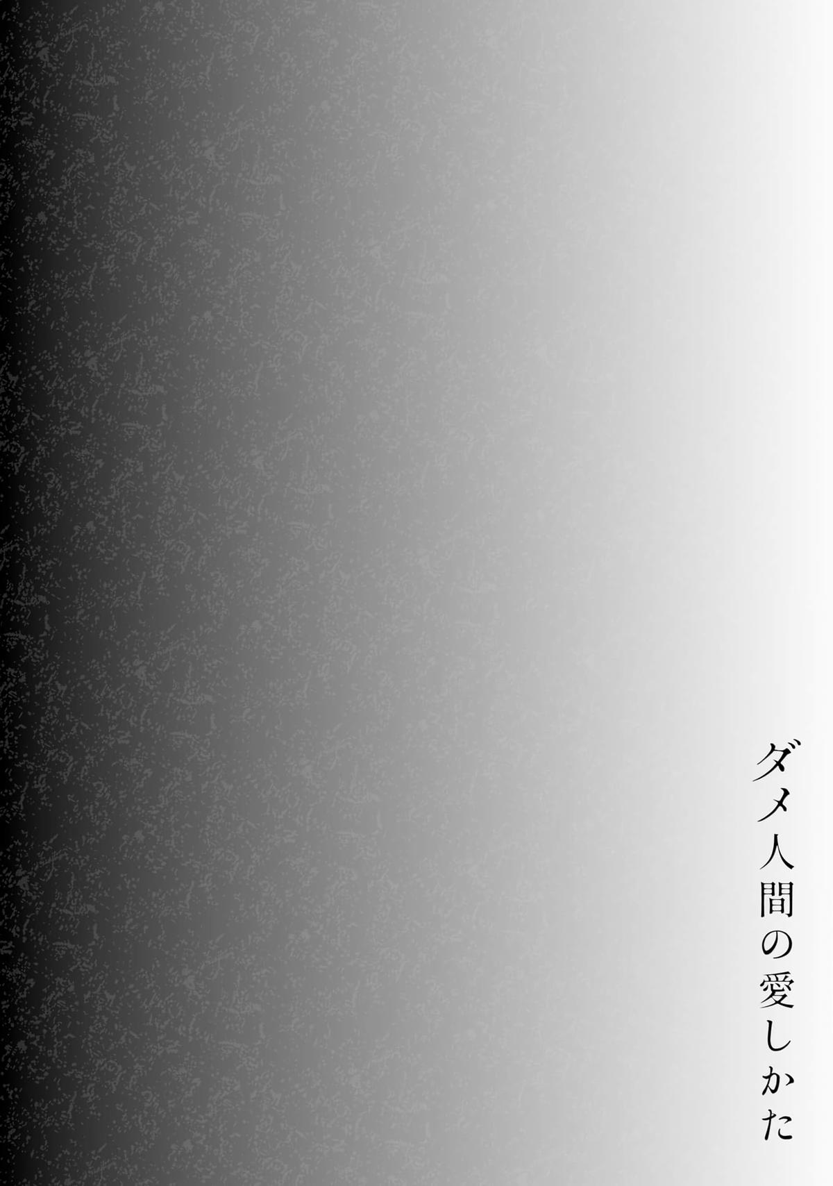 How to Love a Loser Chapter 4 28