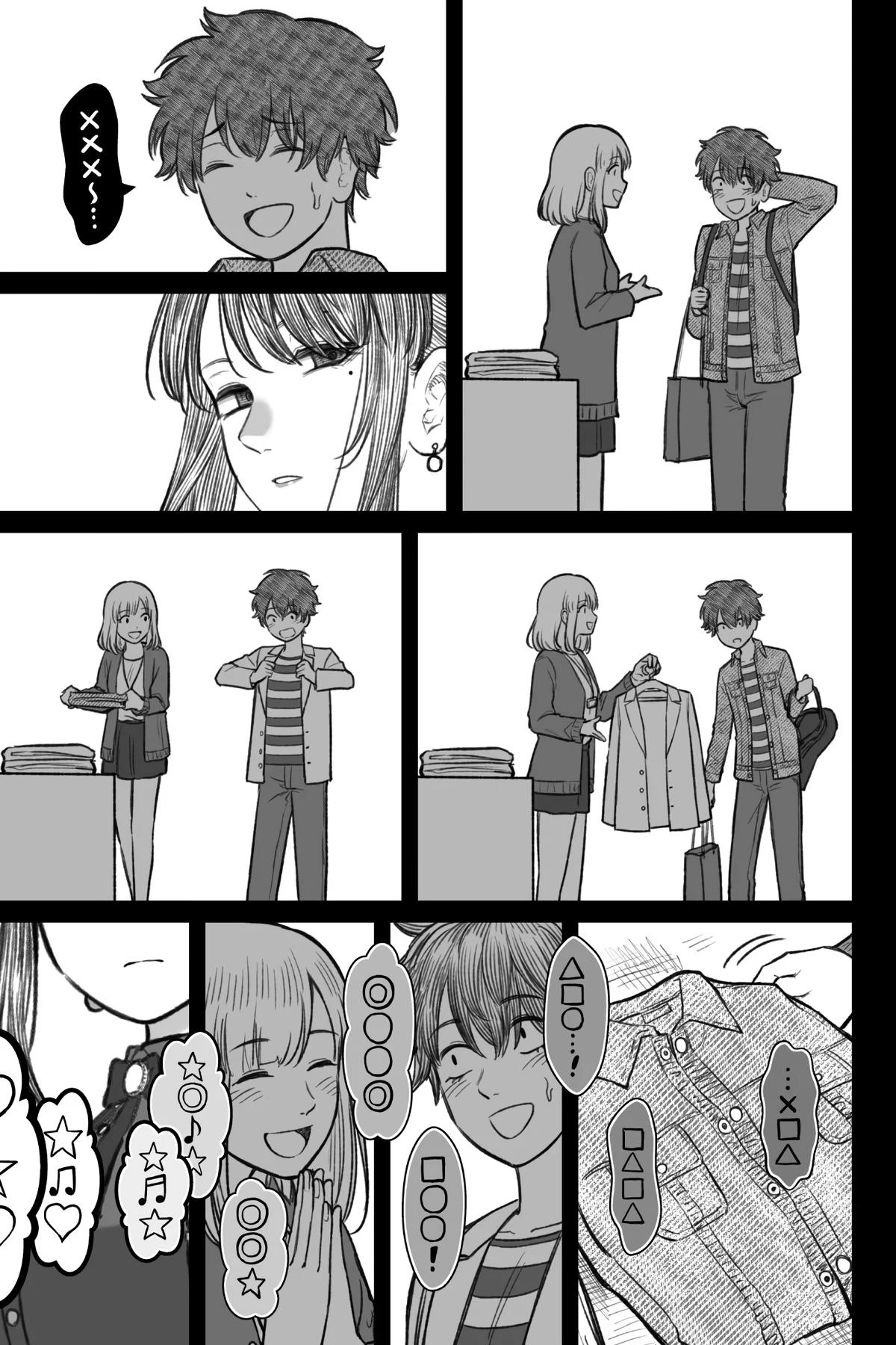 How to Love a Loser Chapter 5 21