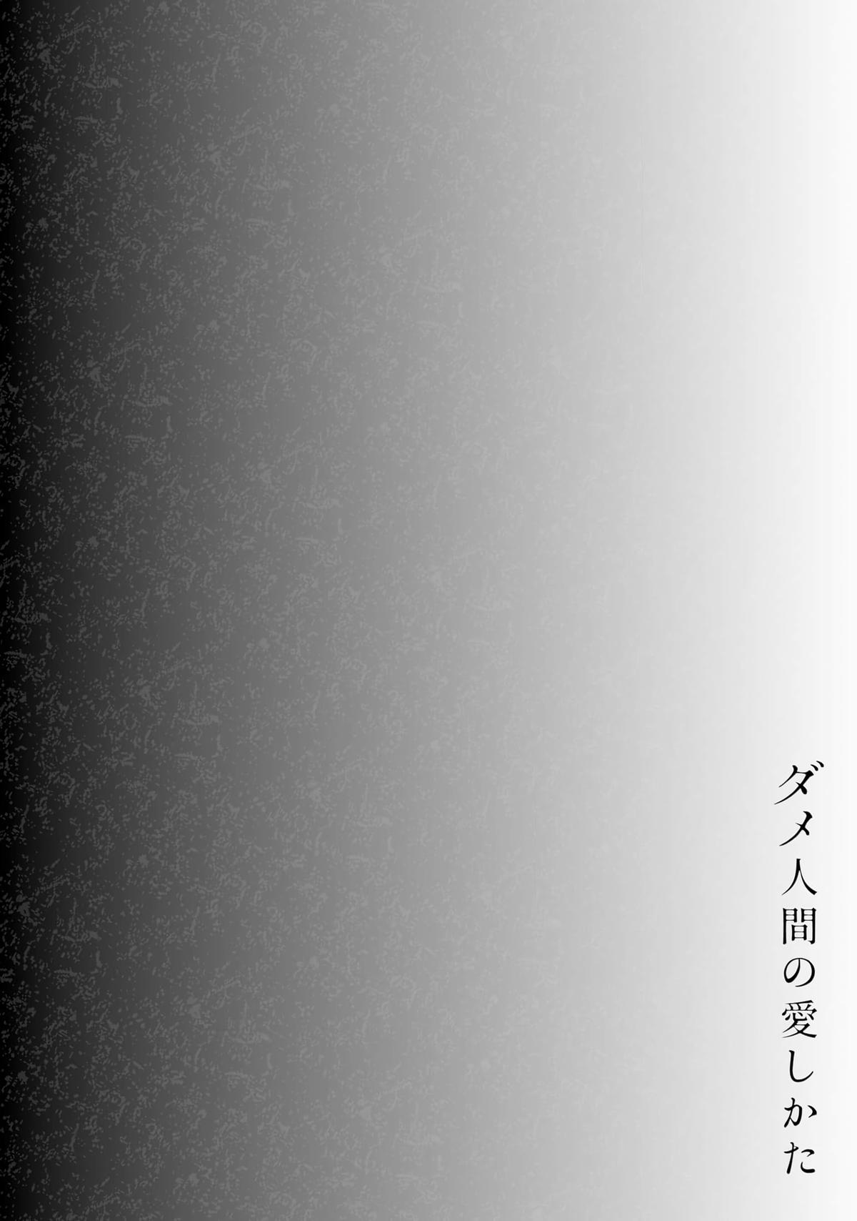 How to Love a Loser Chapter 5 28