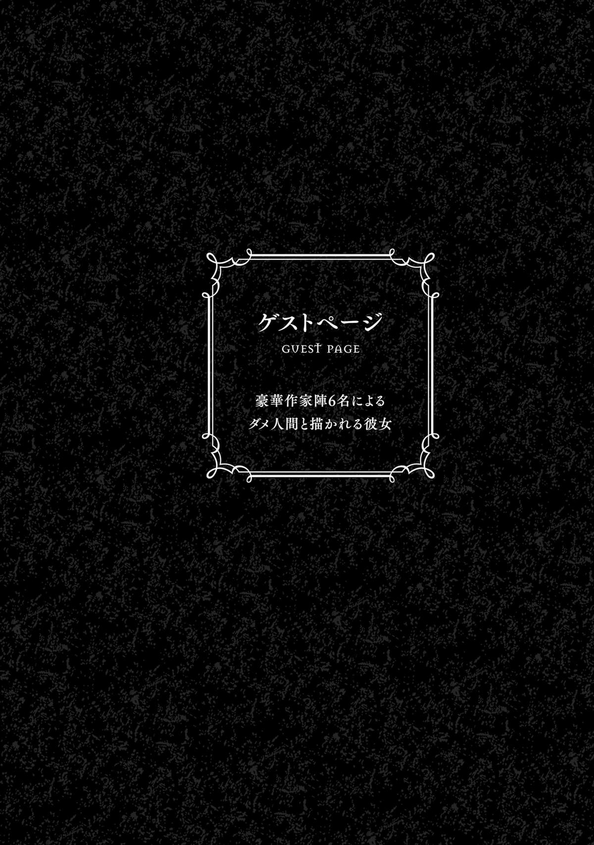 How to Love a Loser Chapter 6 32