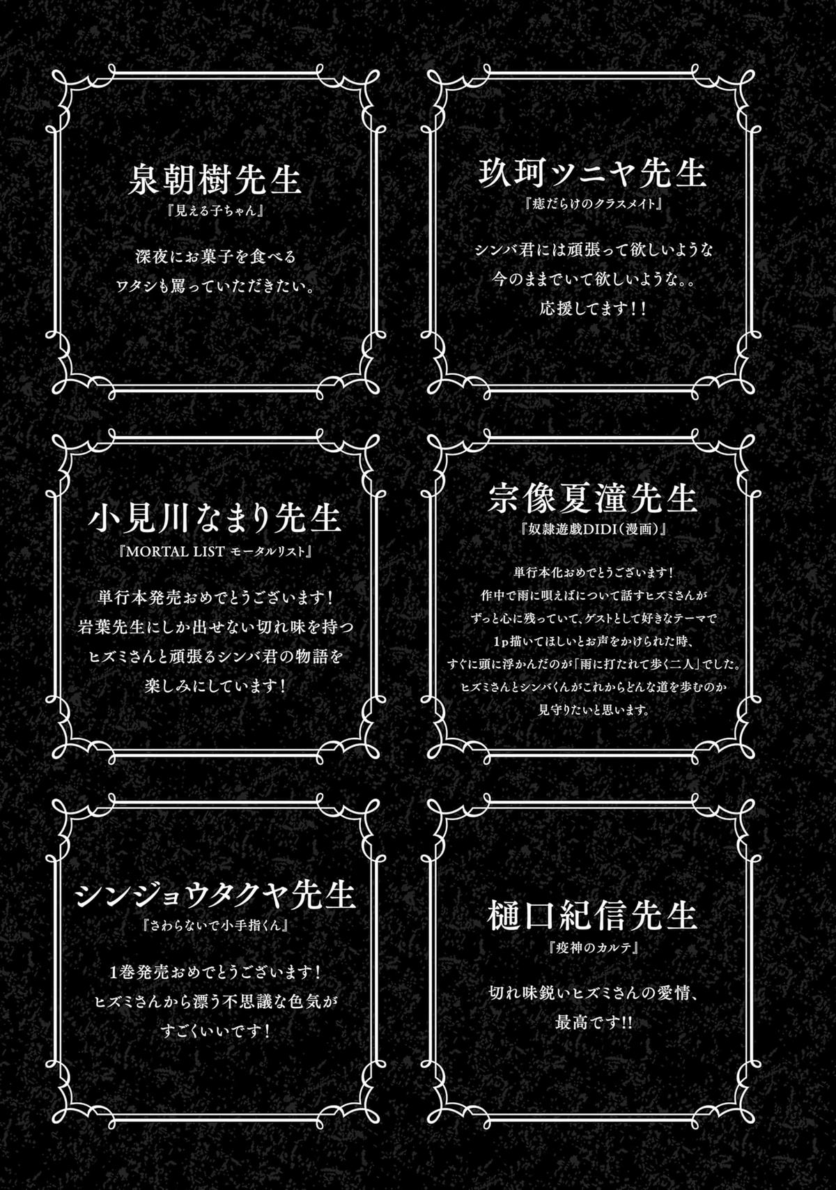 How to Love a Loser Chapter 6 39