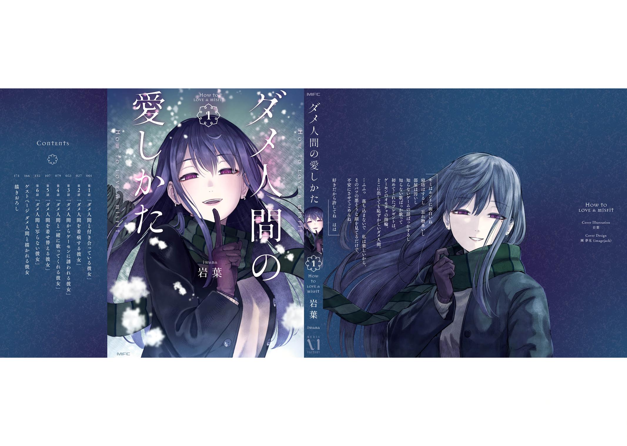 How to Love a Loser Chapter 6 46