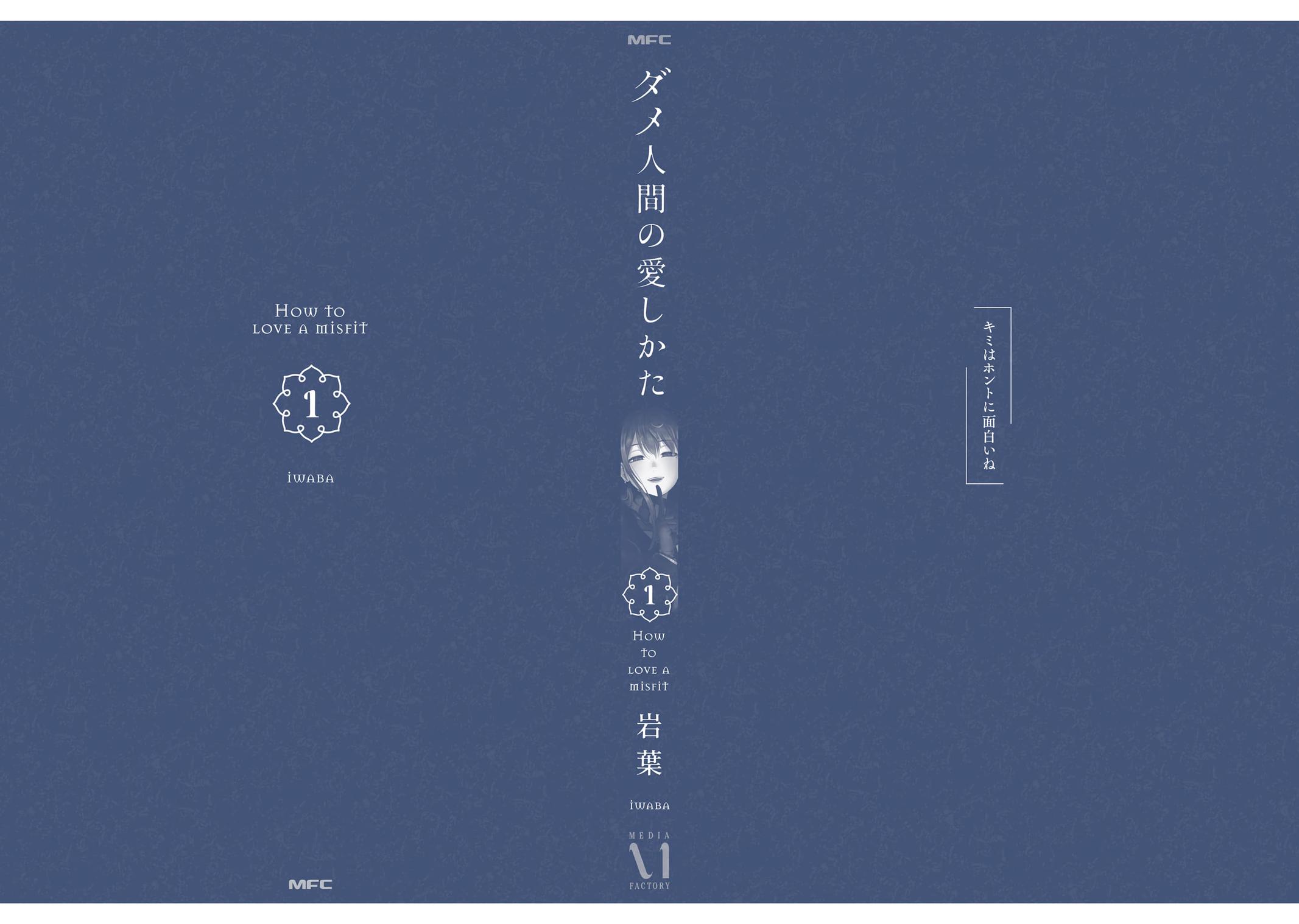 How to Love a Loser Chapter 6 47