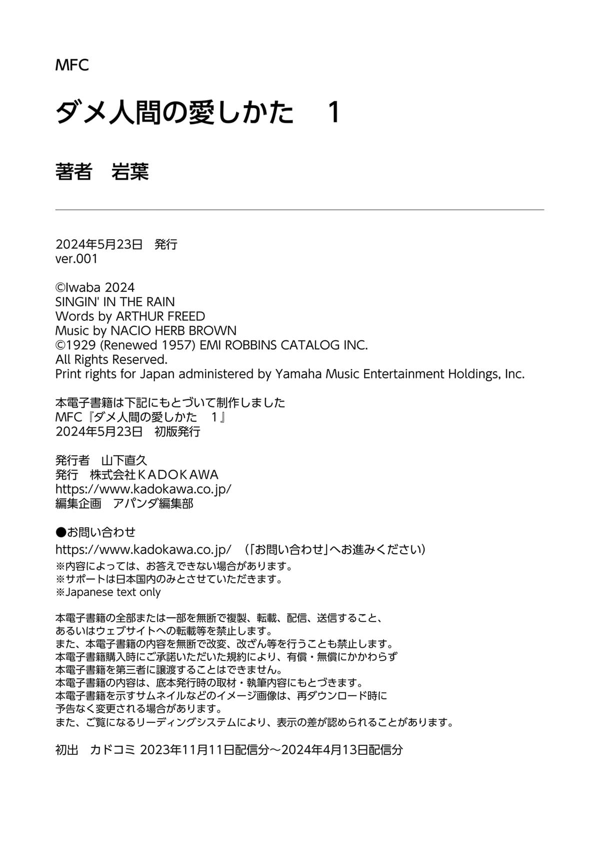 How to Love a Loser Chapter 6 48