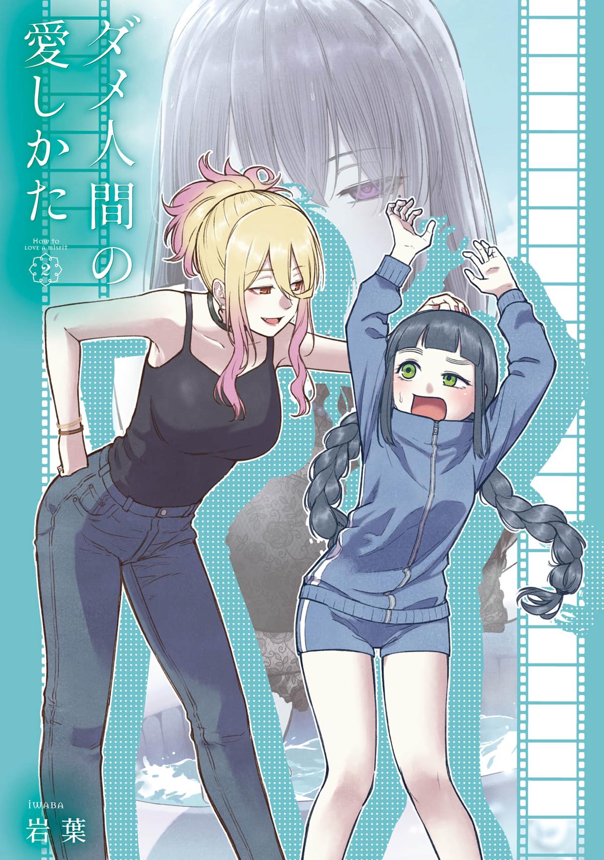 How to Love a Loser Chapter 7 2