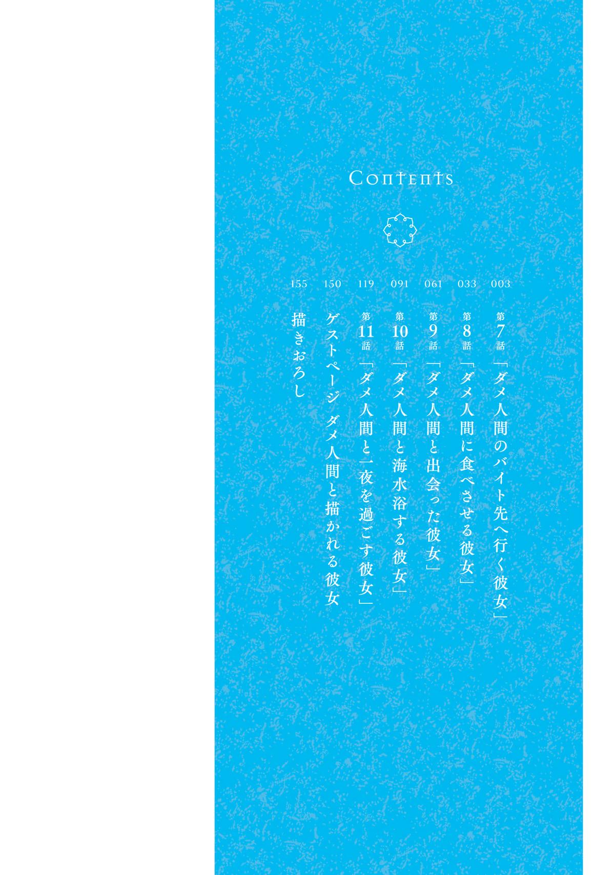 How to Love a Loser Chapter 7 3