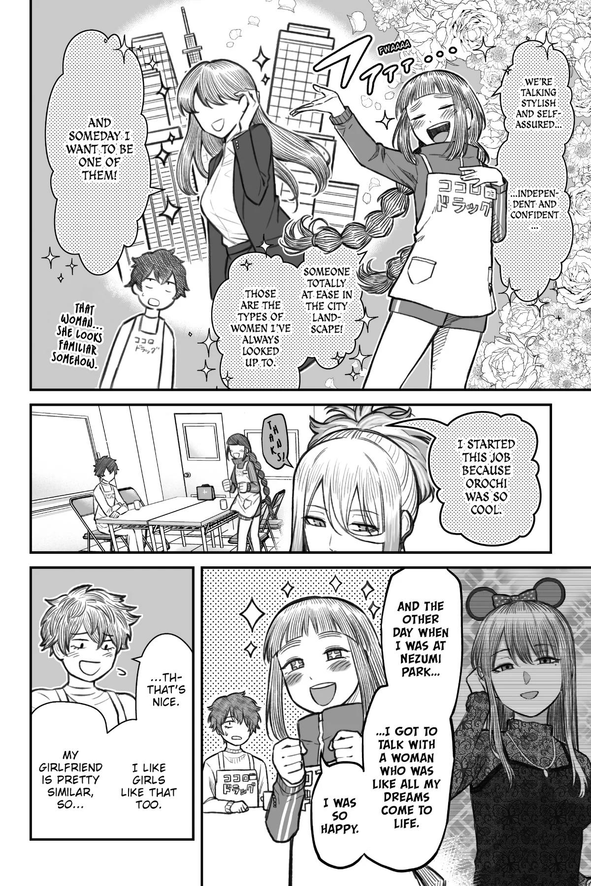 How to Love a Loser Chapter 7 11