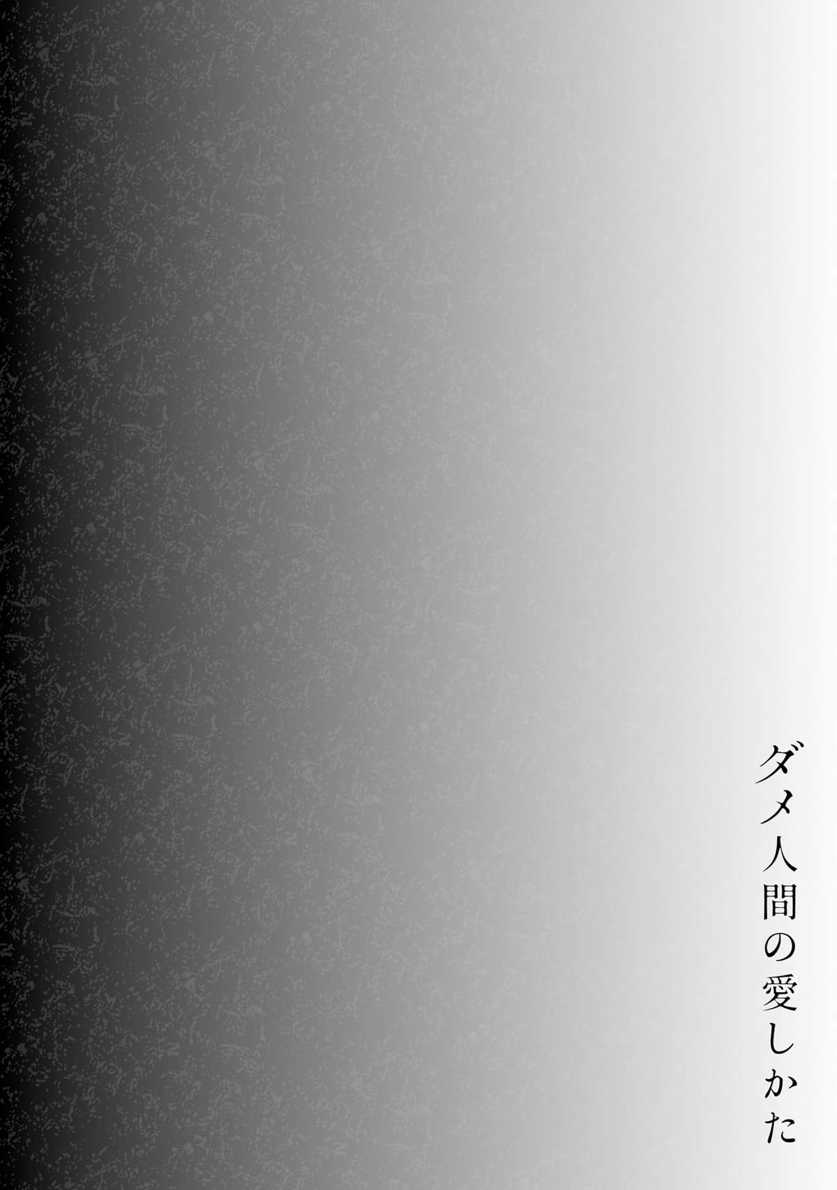 How to Love a Loser Chapter 7 33