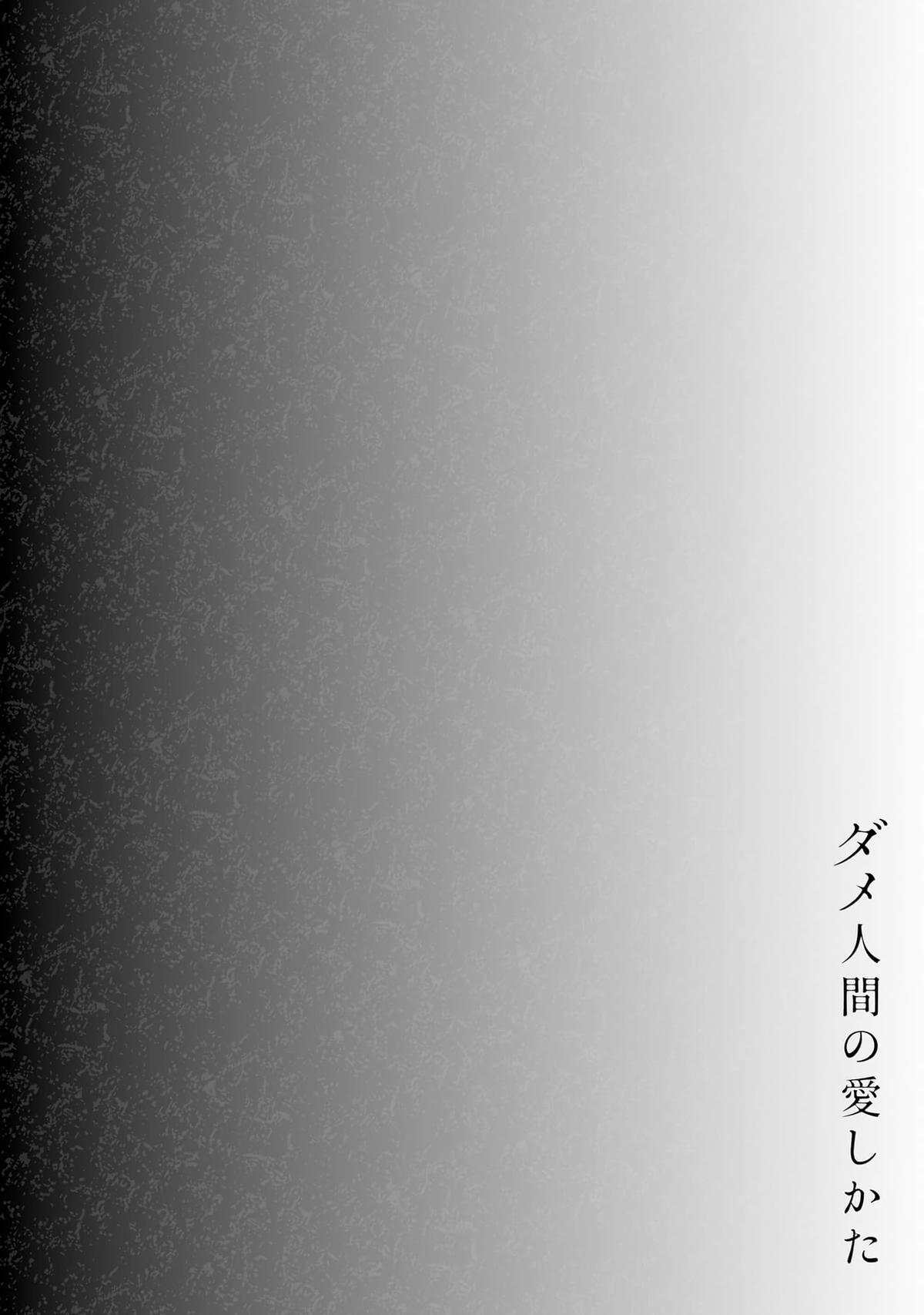 How to Love a Loser Chapter 8 28