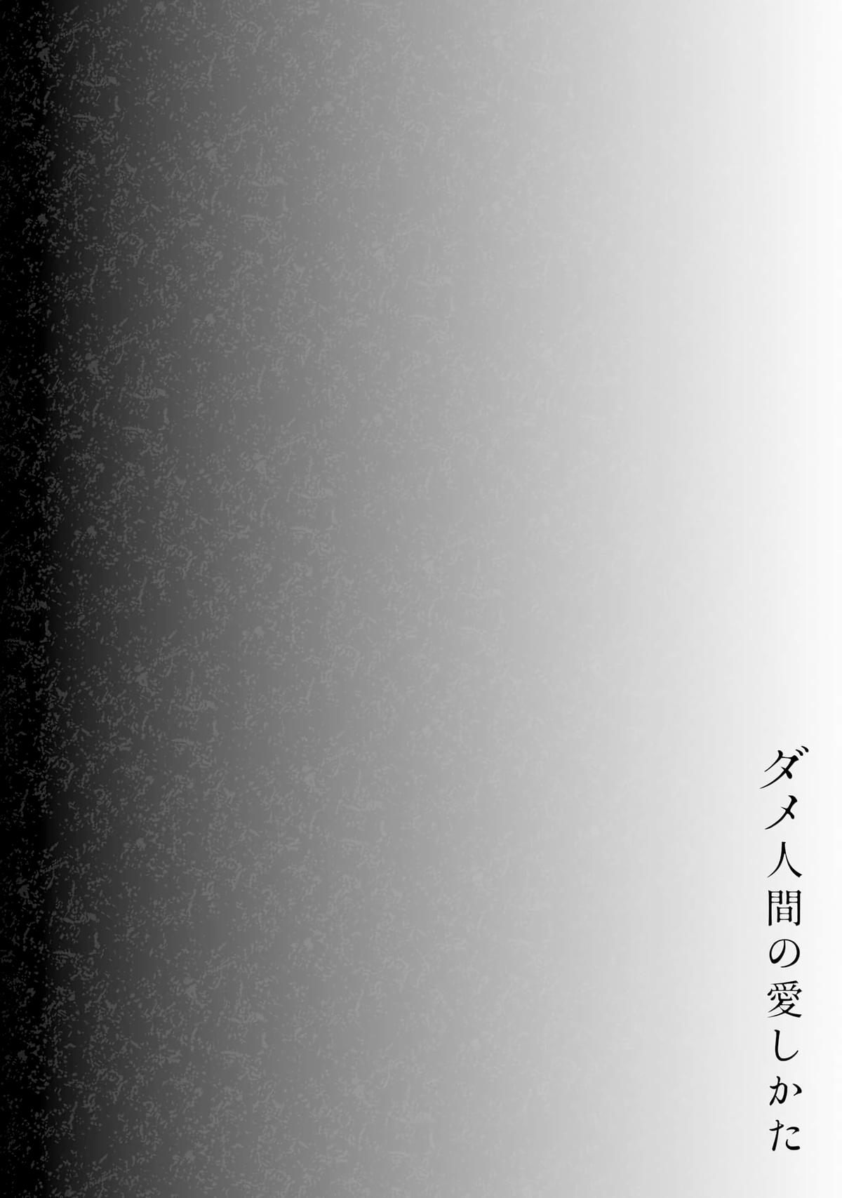 How to Love a Loser Chapter 9 30