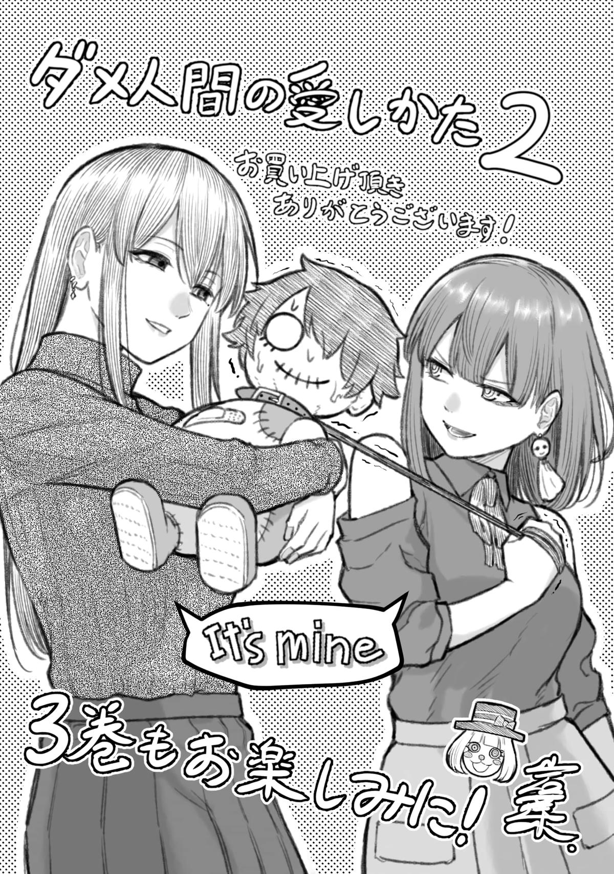 How to Love a Loser Chapter 11 34