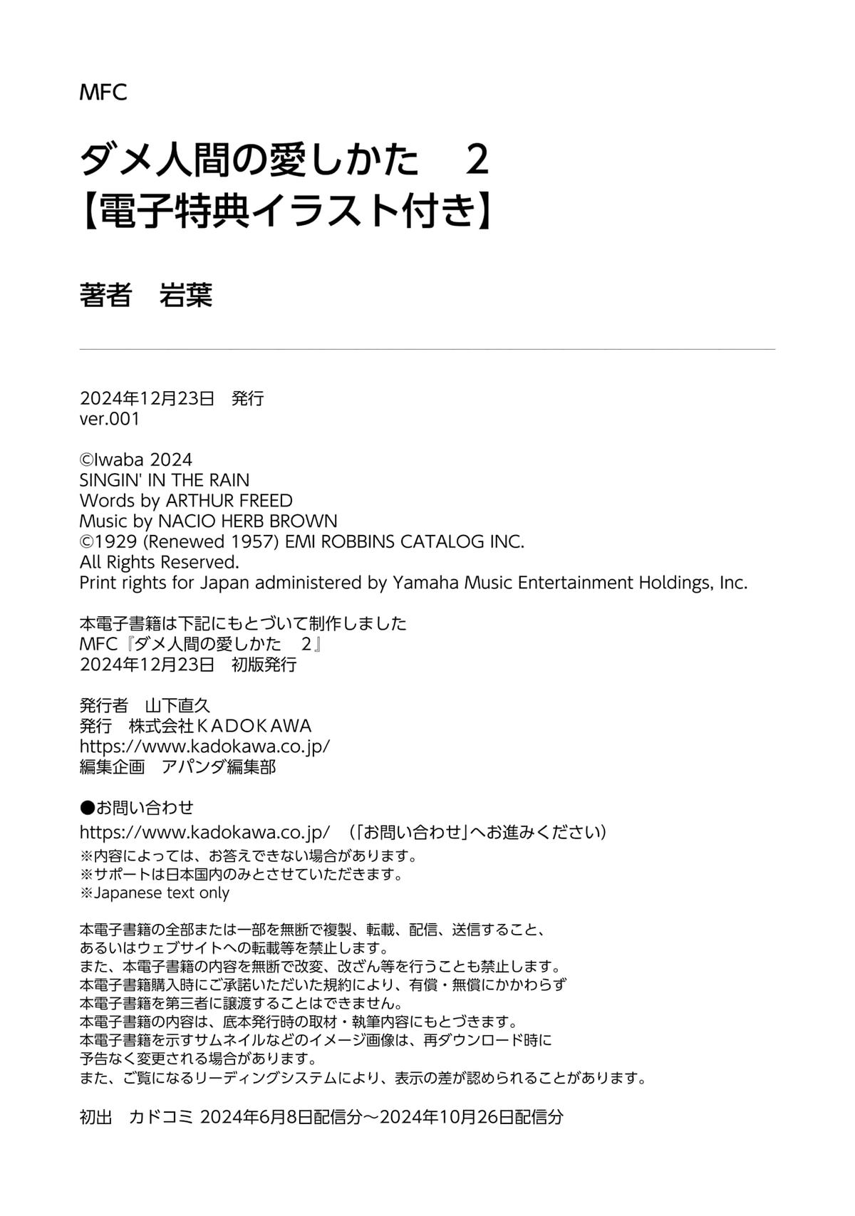 How to Love a Loser Chapter 11 35