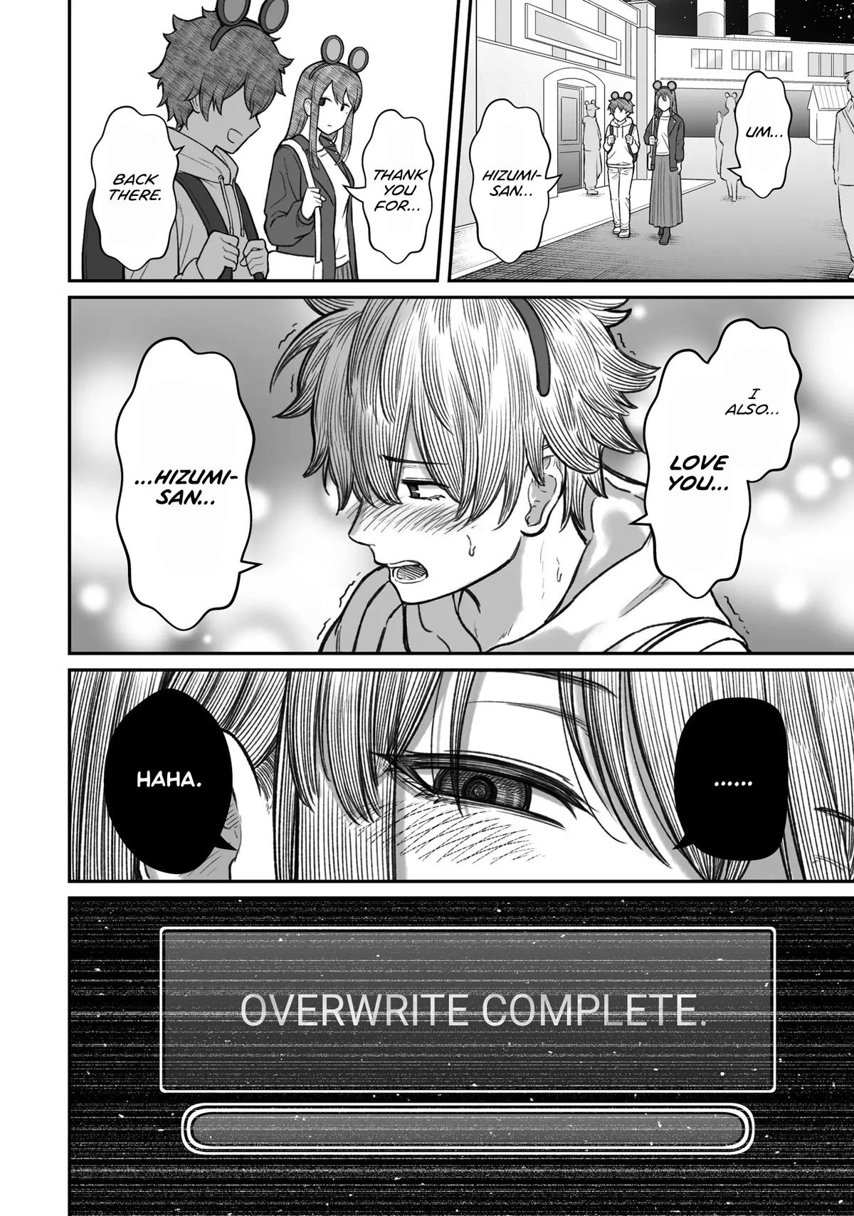 How to Love a Loser Chapter 15 22