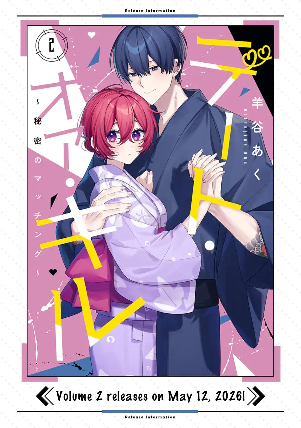 Date or Kill ~Himitsu no Matching~ Chapter 12 36